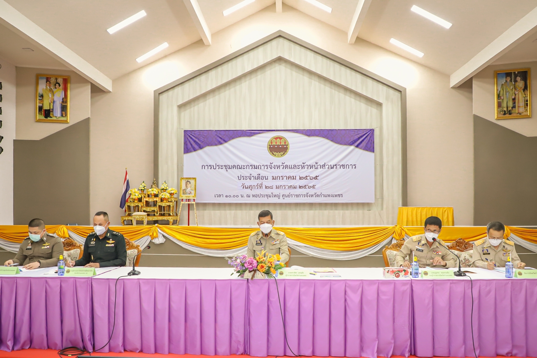 “พช.กำแพงเพชร ร่วมประชุมคณะกรมการจังหวัดและหัวหน้าส่วนราชการ ครั้งที่ 1/2565”