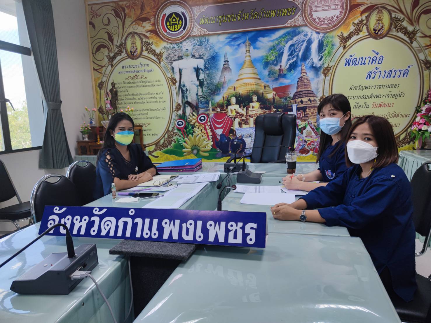 พช.กำแพงเพชร ร่วมประชุมคณะทำงานติดตามเร่งรัดการเบิกจ่ายงบประมาณและการใช้จ่ายภาครัฐ กรมการพัฒนาชุมชน ครั้งที่ 1/2565 ประจำปีงบประมาณ พ.ศ. 2565 ผ่านระบบ Video Conference