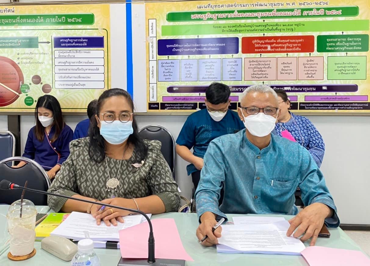 “ประชุมคณะอนุกรรมการบริหารกองทุนพัฒนาบทบาทสตรีจังหวัดกำแพงเพชร ครั้งที่ 1/2565”
