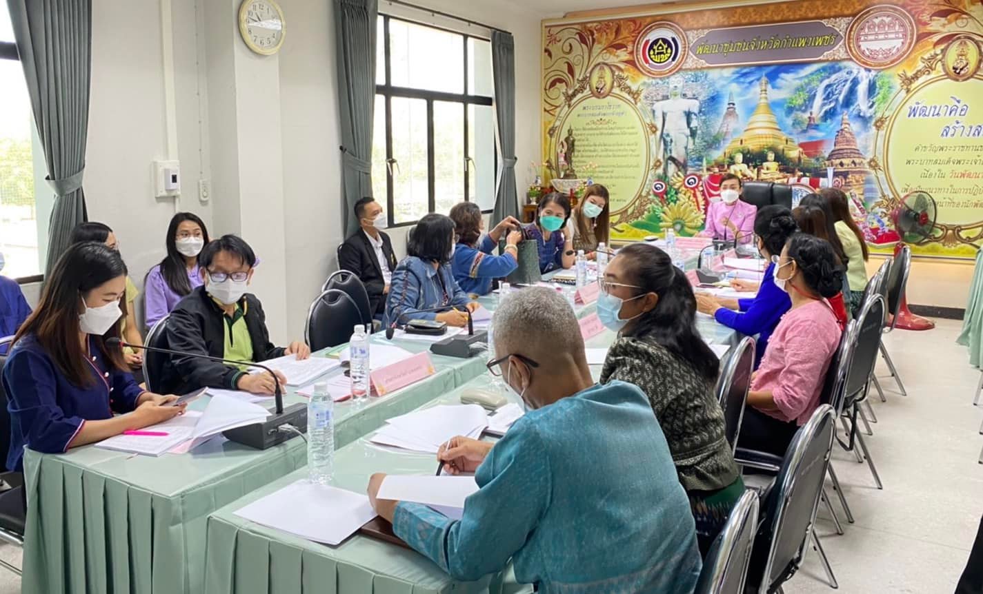 “ประชุมคณะอนุกรรมการบริหารกองทุนพัฒนาบทบาทสตรีจังหวัดกำแพงเพชร ครั้งที่ 1/2565”