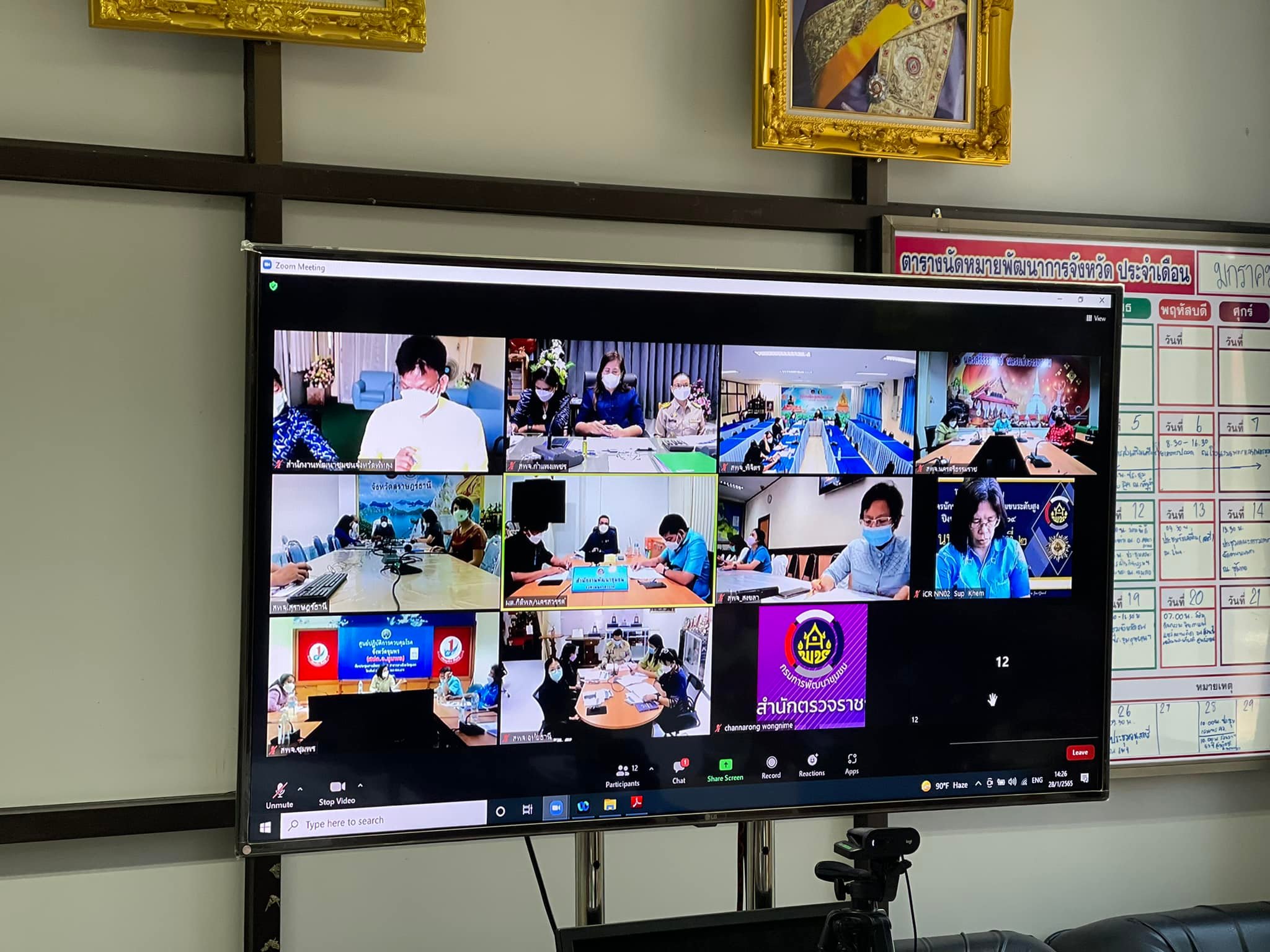 พช.กำแพงเพชร ร่วมประชุมติดตามงานนโยบายสำคัญกรมการพัฒนาชุมชน เขตตรวจราชการที่ 5 และ 8 ผ่าน ระบบzoom