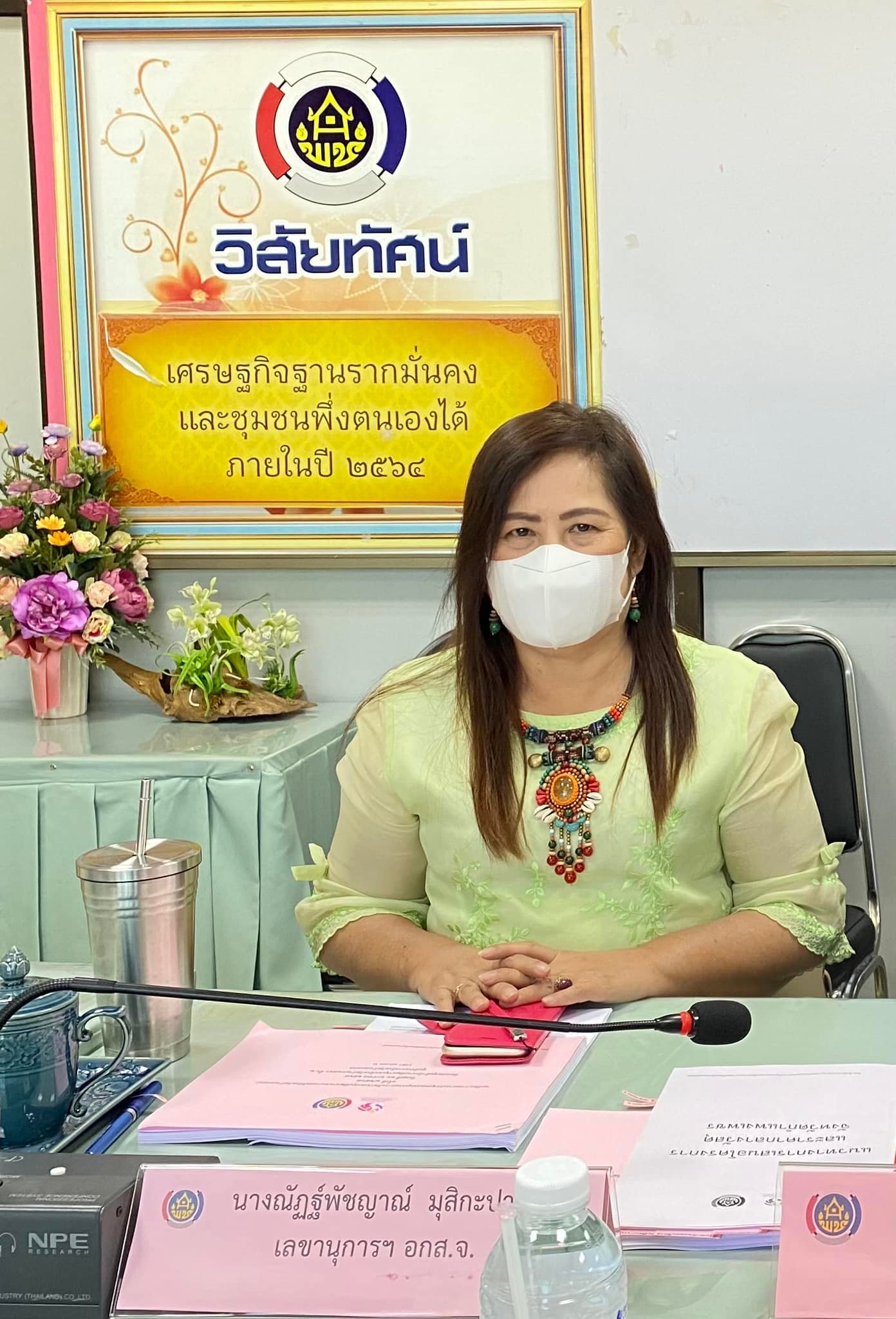 “ประชุมคณะอนุกรรมการบริหารกองทุนพัฒนาบทบาทสตรีจังหวัดกำแพงเพชร ครั้งที่ 1/2565”
