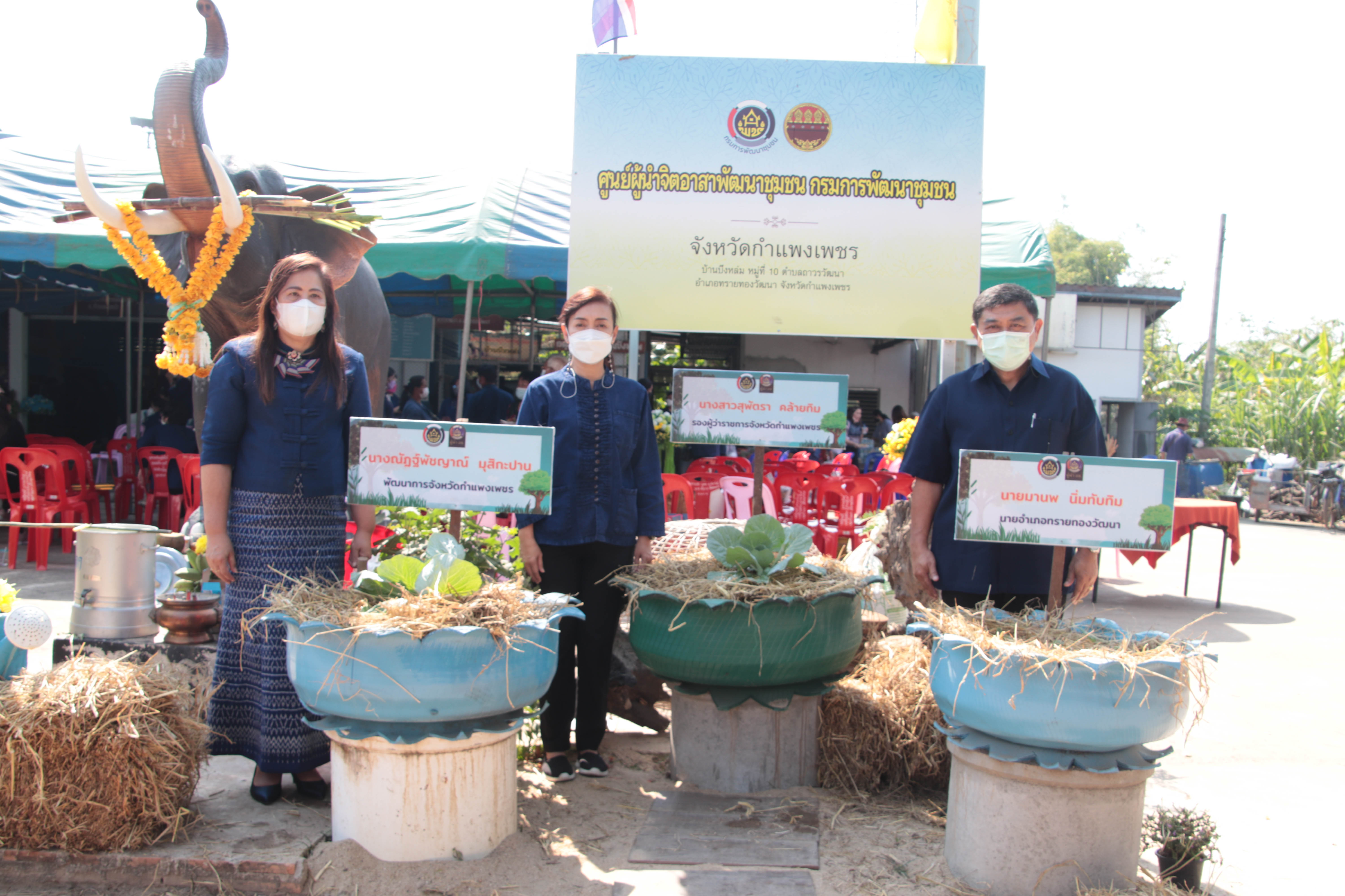 “53 ปี รวมพลัง อช. สานต่อที่พ่อสร้าง จังหวัดกำแพงเพชร”