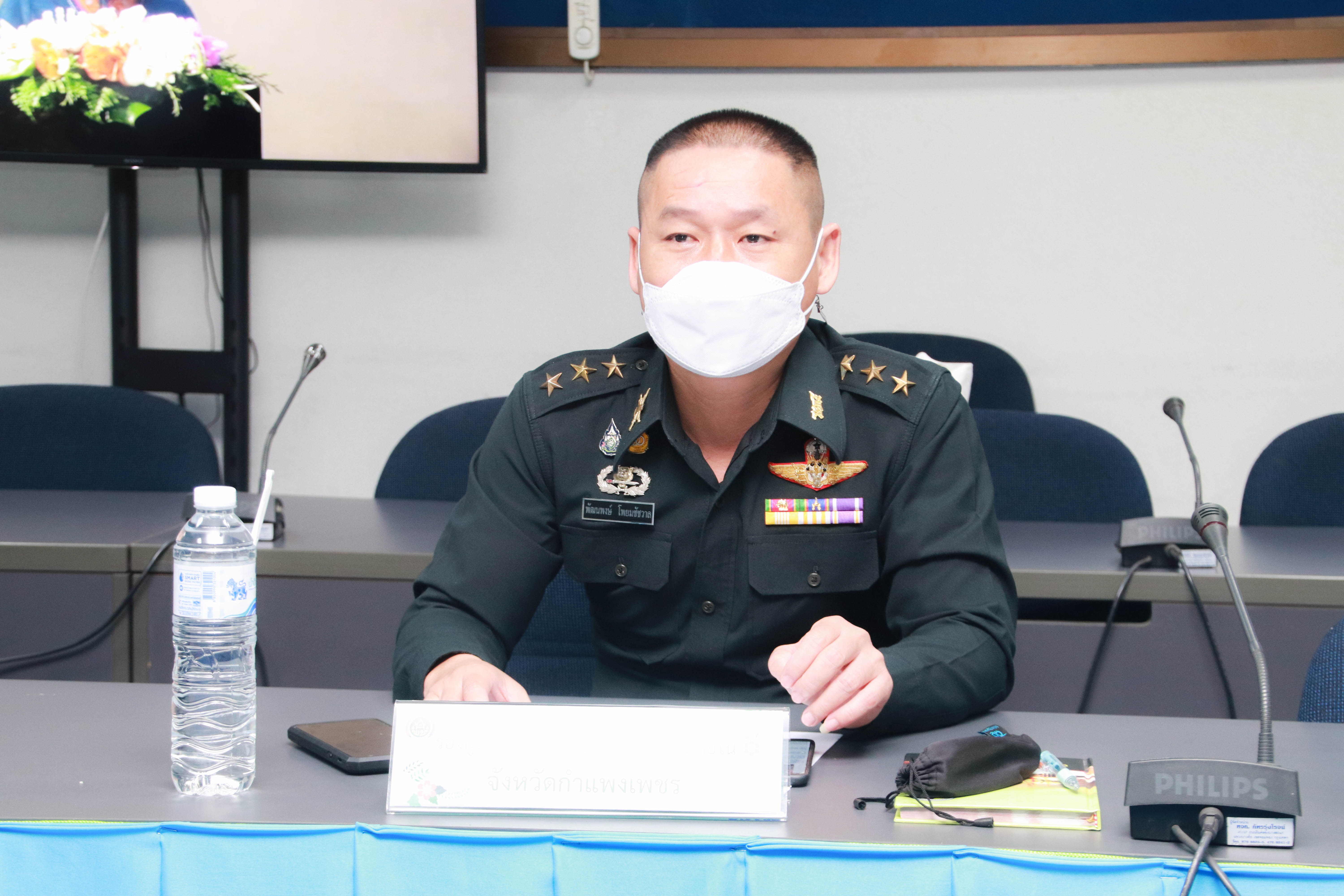 กำแพงเพชร เมืองมรดกโลก : พช.กำแพงเพชร ร่วมรับชมการประชุมเชิงปฏิบัติการเพื่อซักซ้อมแนวทางการขับเคลื่อน ศูนย์อำนวยการขจัดความยากจนฯ