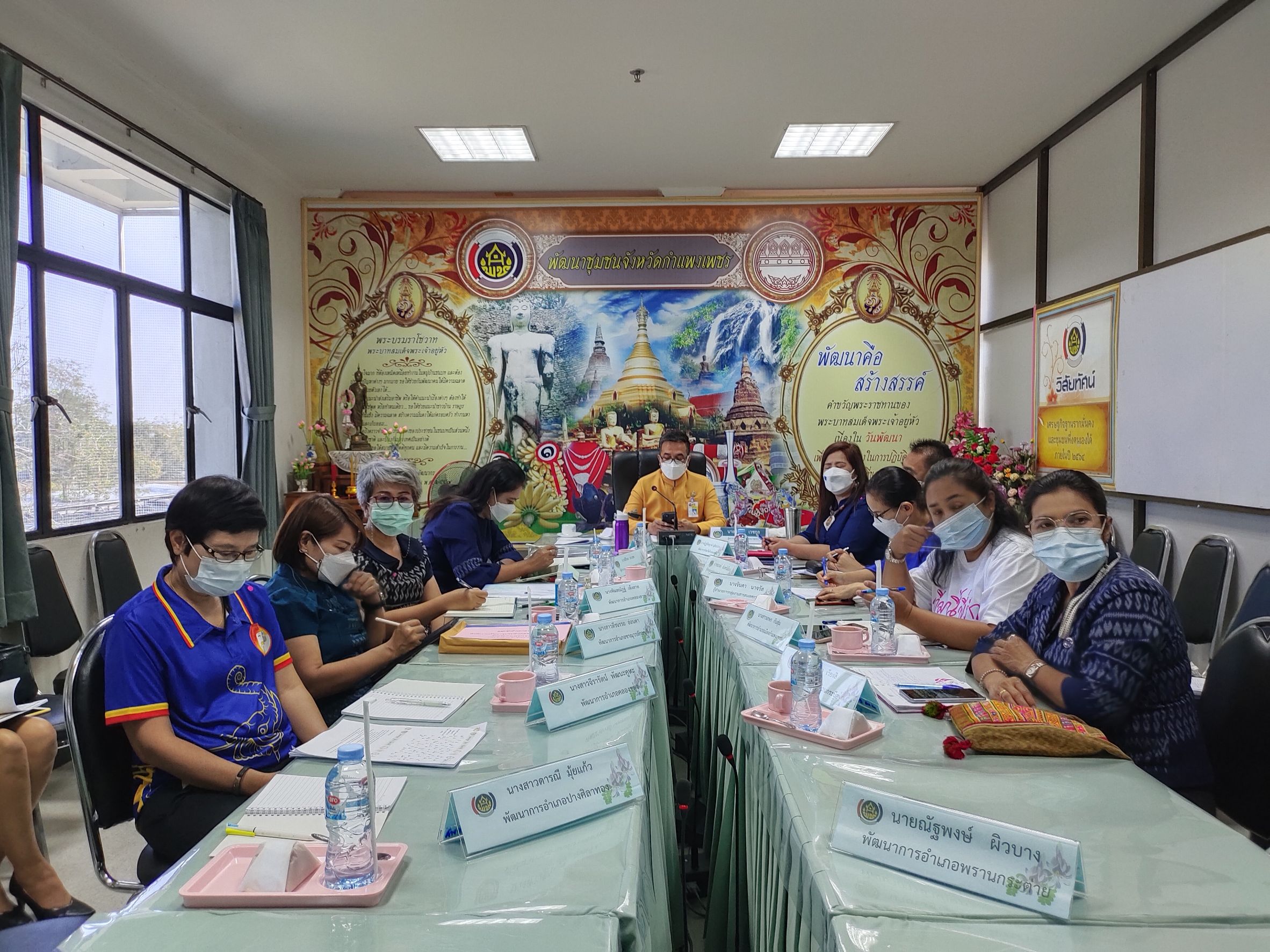 ผู้ตรวจฯ ประชุมติดตามการขับเคลื่อนภารกิจกรมการพัฒนาชุมชน