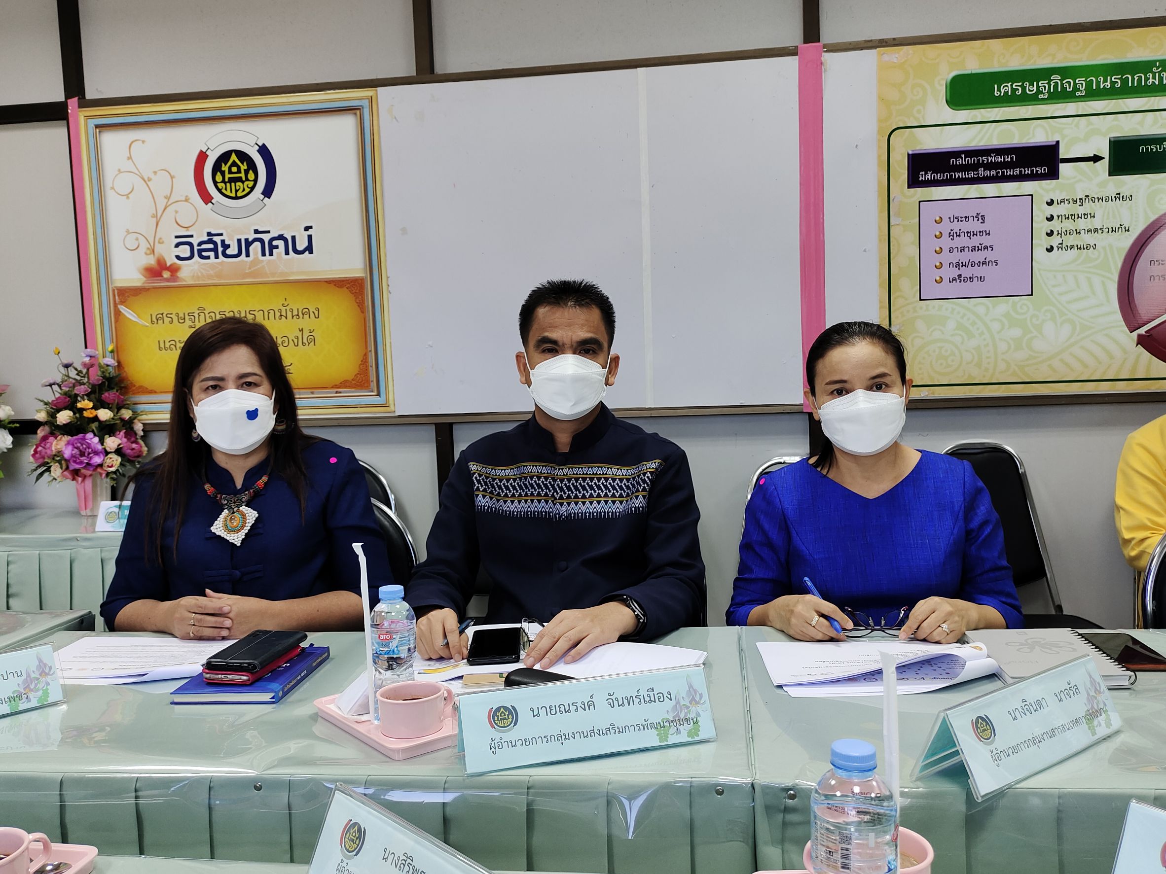 ผู้ตรวจฯ ประชุมติดตามการขับเคลื่อนภารกิจกรมการพัฒนาชุมชน