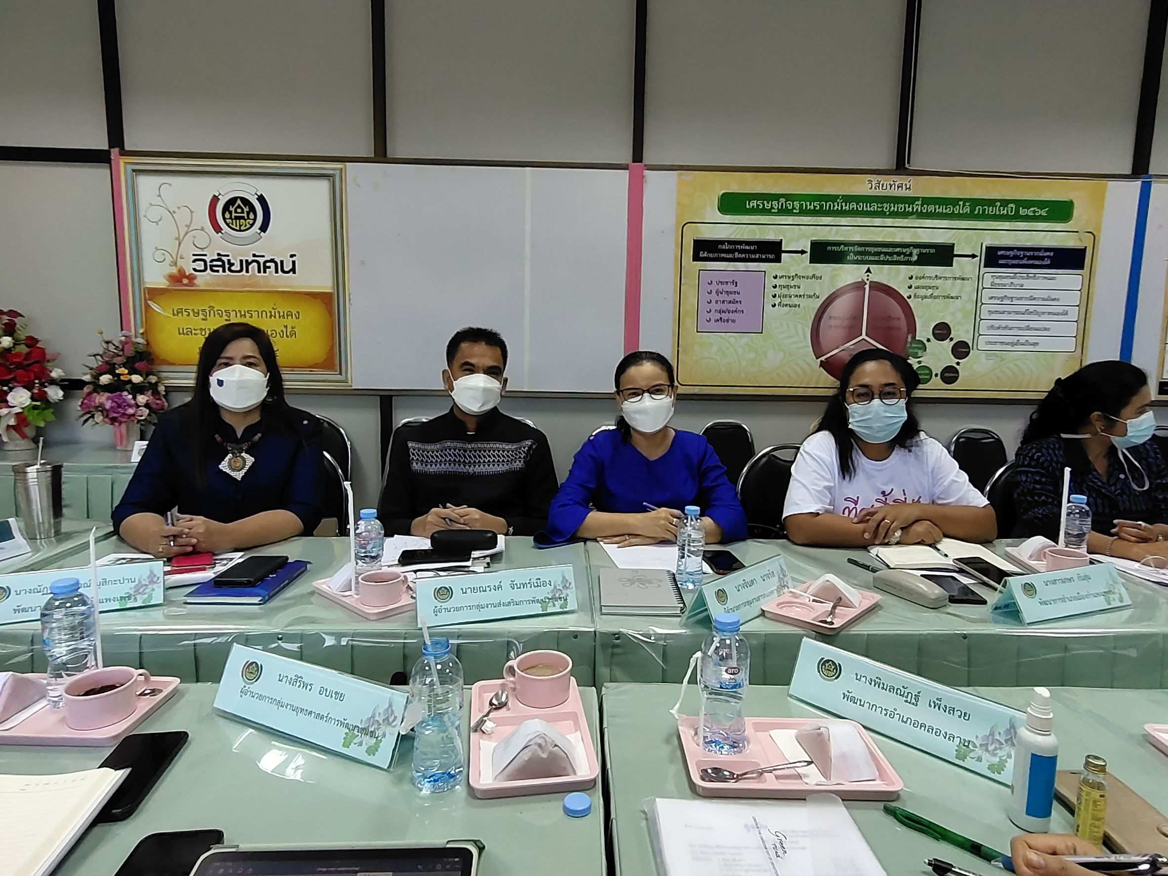 ผู้ตรวจฯ ประชุมติดตามการขับเคลื่อนภารกิจกรมการพัฒนาชุมชน