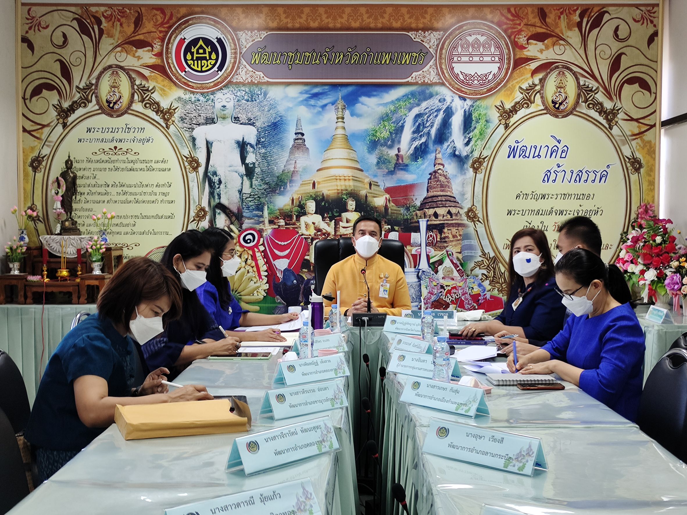 ผู้ตรวจฯ ประชุมติดตามการขับเคลื่อนภารกิจกรมการพัฒนาชุมชน