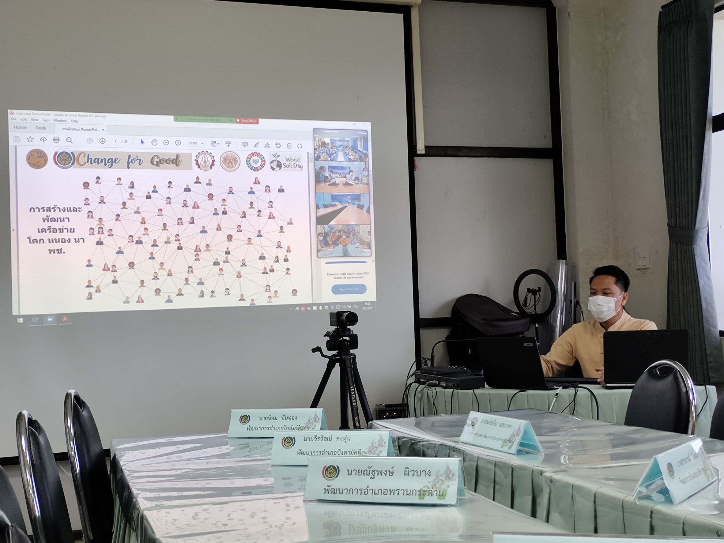 ผู้ตรวจฯ ประชุมติดตามการขับเคลื่อนภารกิจกรมการพัฒนาชุมชน