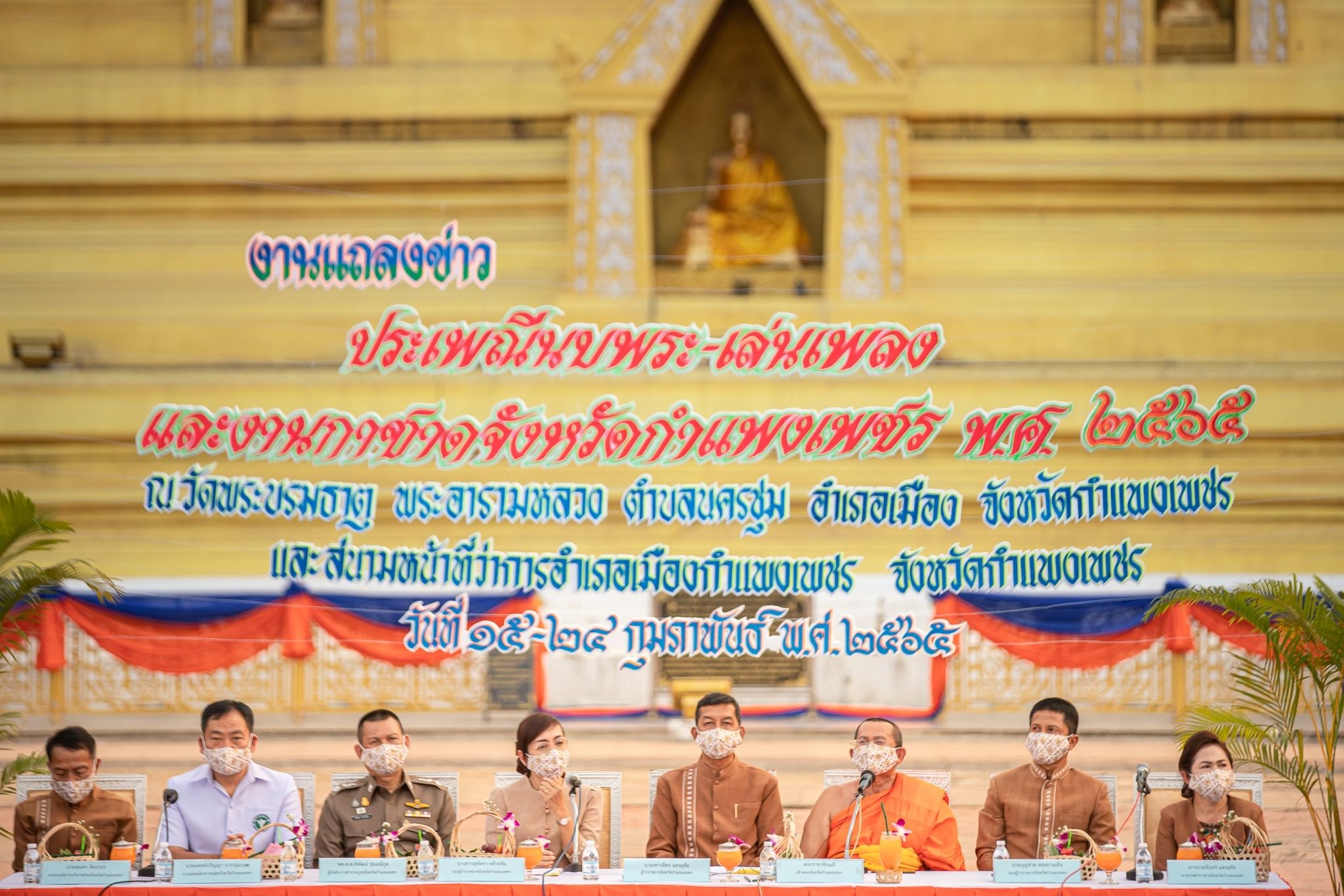 พช.กำแพงเพชร ออกบูธ งานแถลงข่าวงานประเพณีนบพระ-เล่นเพลงและงานกาชาด ปี 2565 โชว์ผลิตภัณฑ์เด่น ของดีเมืองชากังราว เพื่อกระตุ้นการจับจ่ายภายในงาน