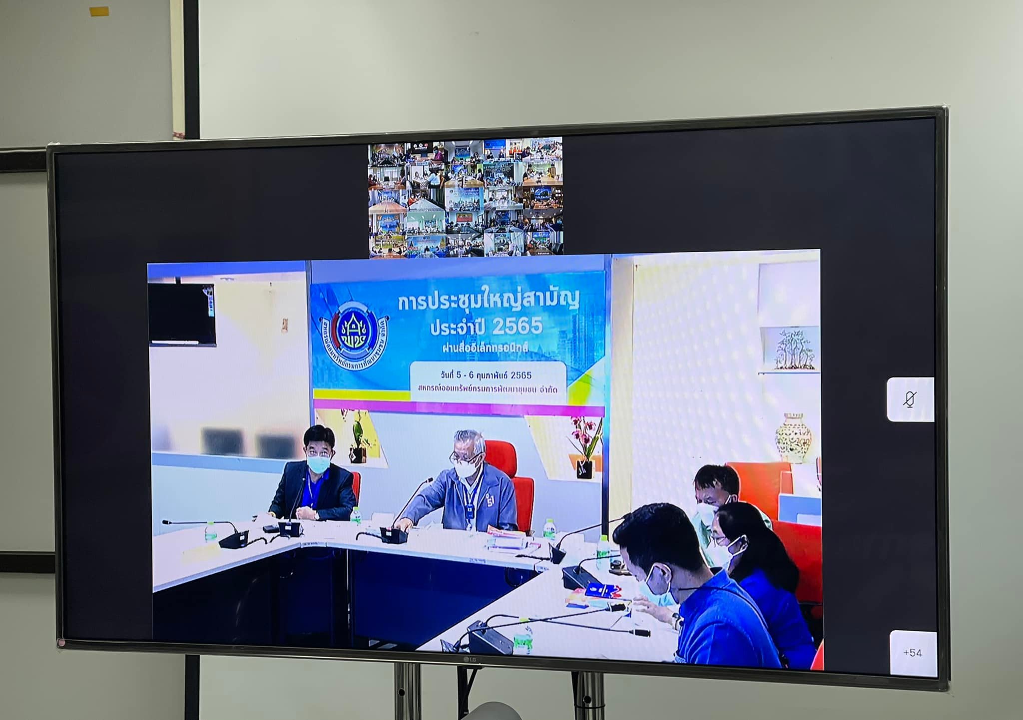 พช.กำแพงเพชร ร่วมประชุมใหญ่สามัญประจำปี 2565 สหกรณ์ออมทรัพย์กรมการพัฒนาชุมชน จำกัด ด้วยระบบประชุมทางไกลผ่านอินเตอร์เน็ต (Video Conference)