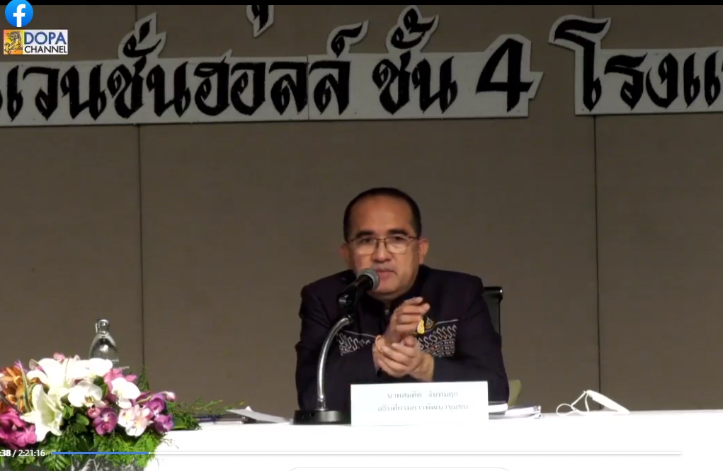 กำแพงเพชร เมืองมรดกโลก : พช.กำแพงเพชร ร่วมรับชมการประชุมเชิงปฏิบัติการเพื่อซักซ้อมแนวทางการขับเคลื่อน ศูนย์อำนวยการขจัดความยากจนฯ