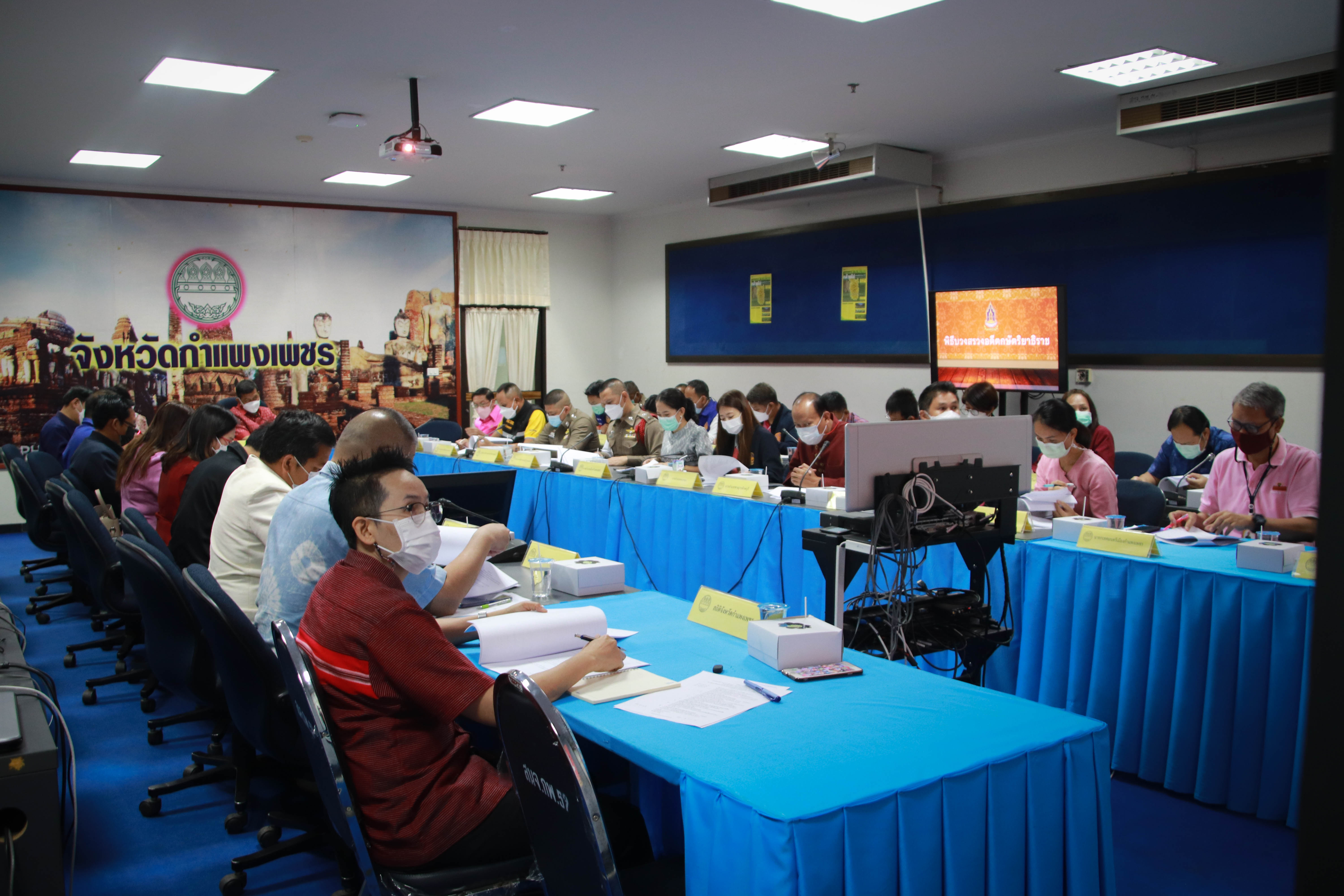 พจ.กำแพงเพชร ร่วมประชุมการจัดงานประเพณี “นบพระ เล่นเพลง และงานกาชาดจังหวัดกำแพงเพชร” ประจำปี พ.ศ. 2565 ครั้งที่ 2