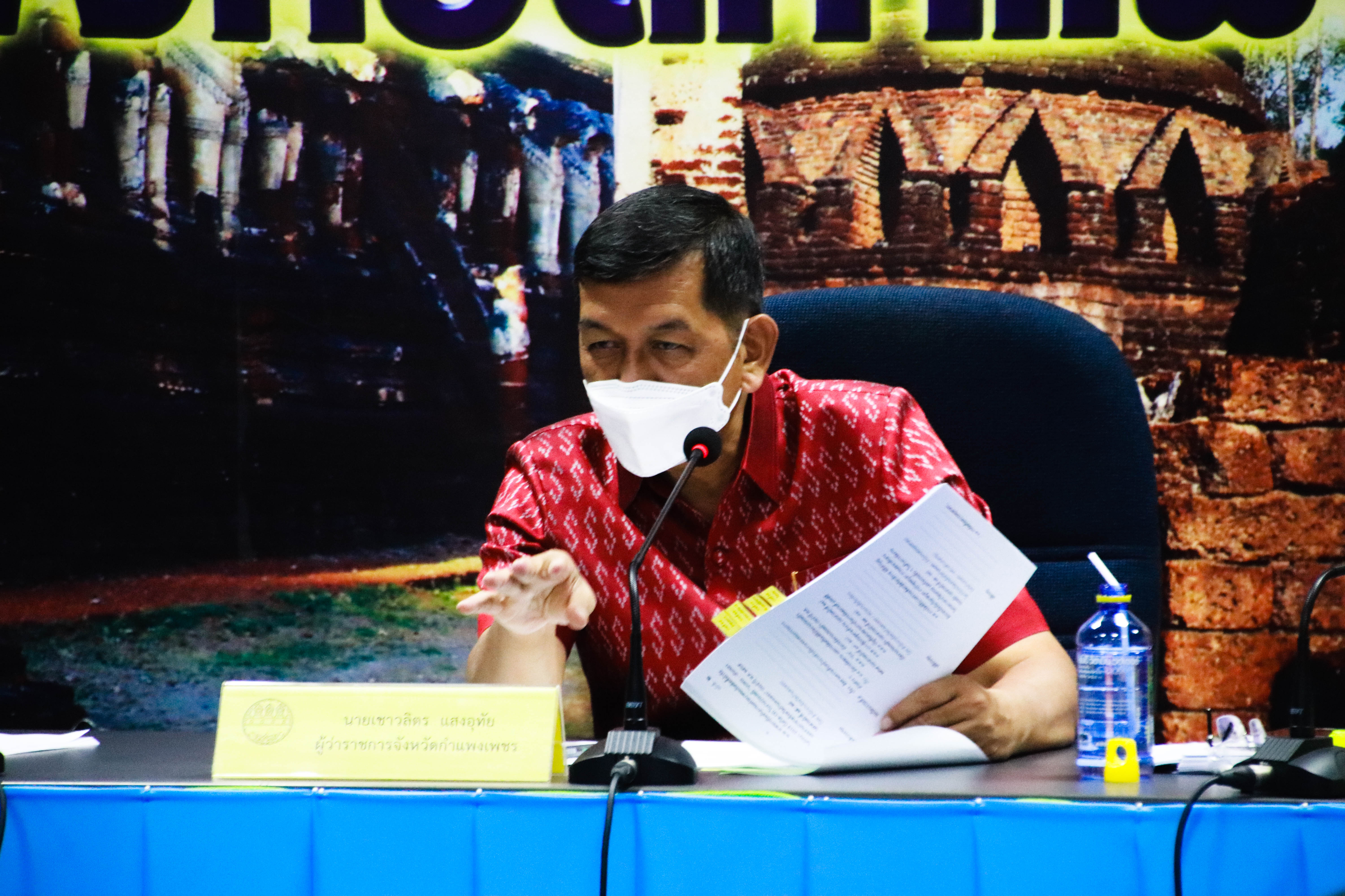 พจ.กำแพงเพชร ร่วมประชุมการจัดงานประเพณี “นบพระ เล่นเพลง และงานกาชาดจังหวัดกำแพงเพชร” ประจำปี พ.ศ. 2565 ครั้งที่ 2