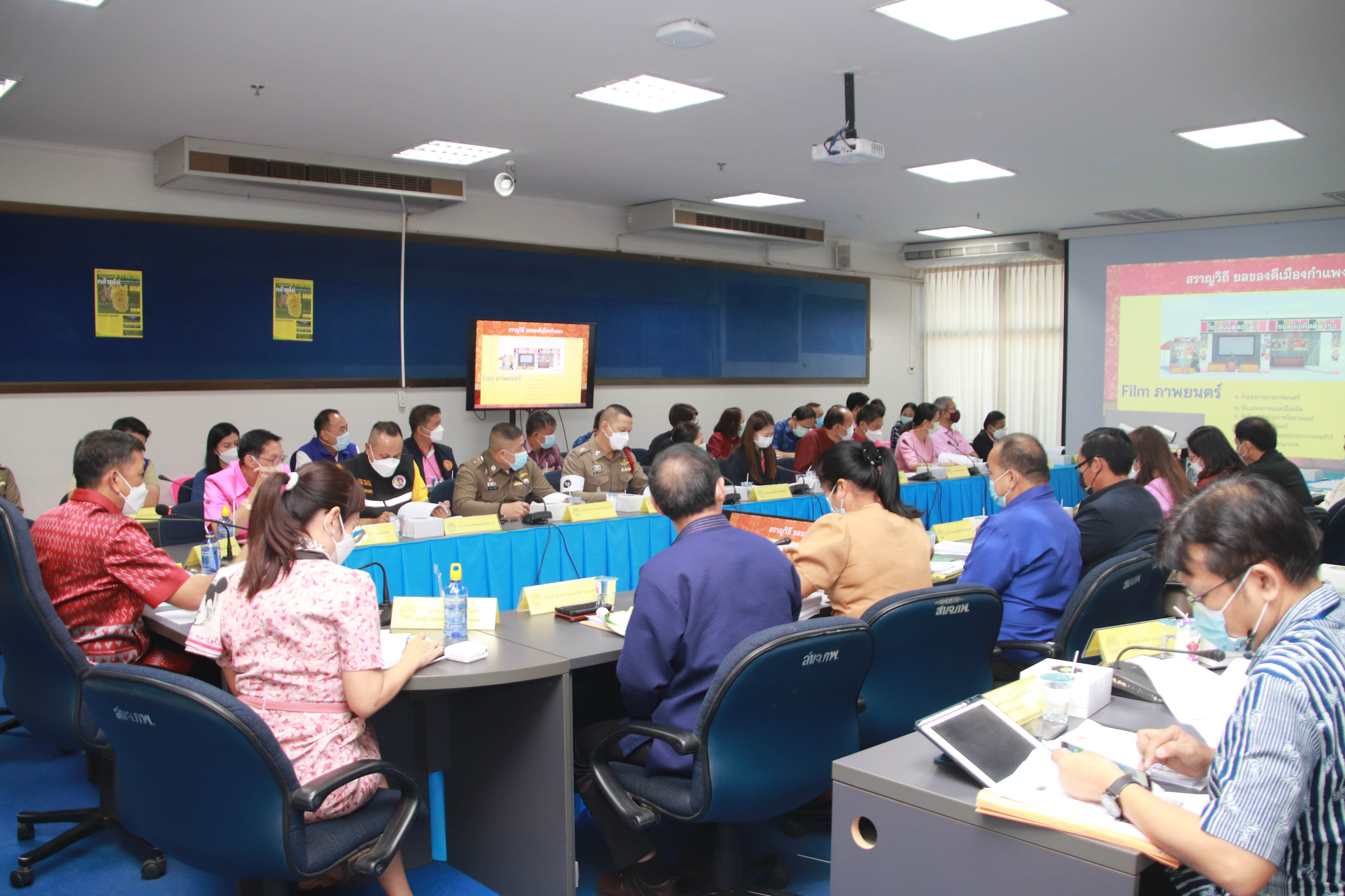 พจ.กำแพงเพชร ร่วมประชุมการจัดงานประเพณี “นบพระ เล่นเพลง และงานกาชาดจังหวัดกำแพงเพชร” ประจำปี พ.ศ. 2565 ครั้งที่ 2