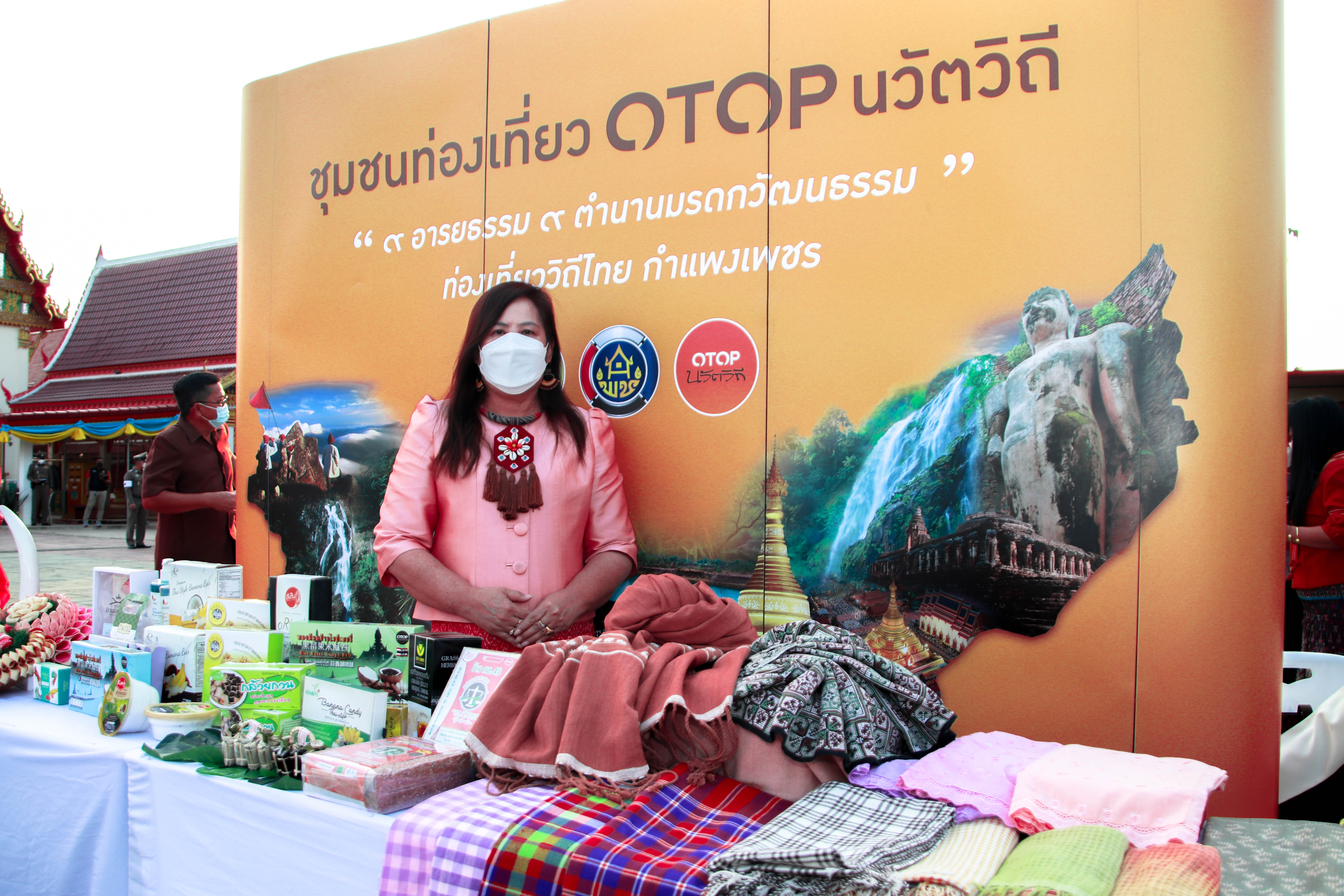 พช.กำแพงเพชร ออกบูธ งานแถลงข่าวงานประเพณีนบพระ-เล่นเพลงและงานกาชาด ปี 2565 โชว์ผลิตภัณฑ์เด่น ของดีเมืองชากังราว เพื่อกระตุ้นการจับจ่ายภายในงาน