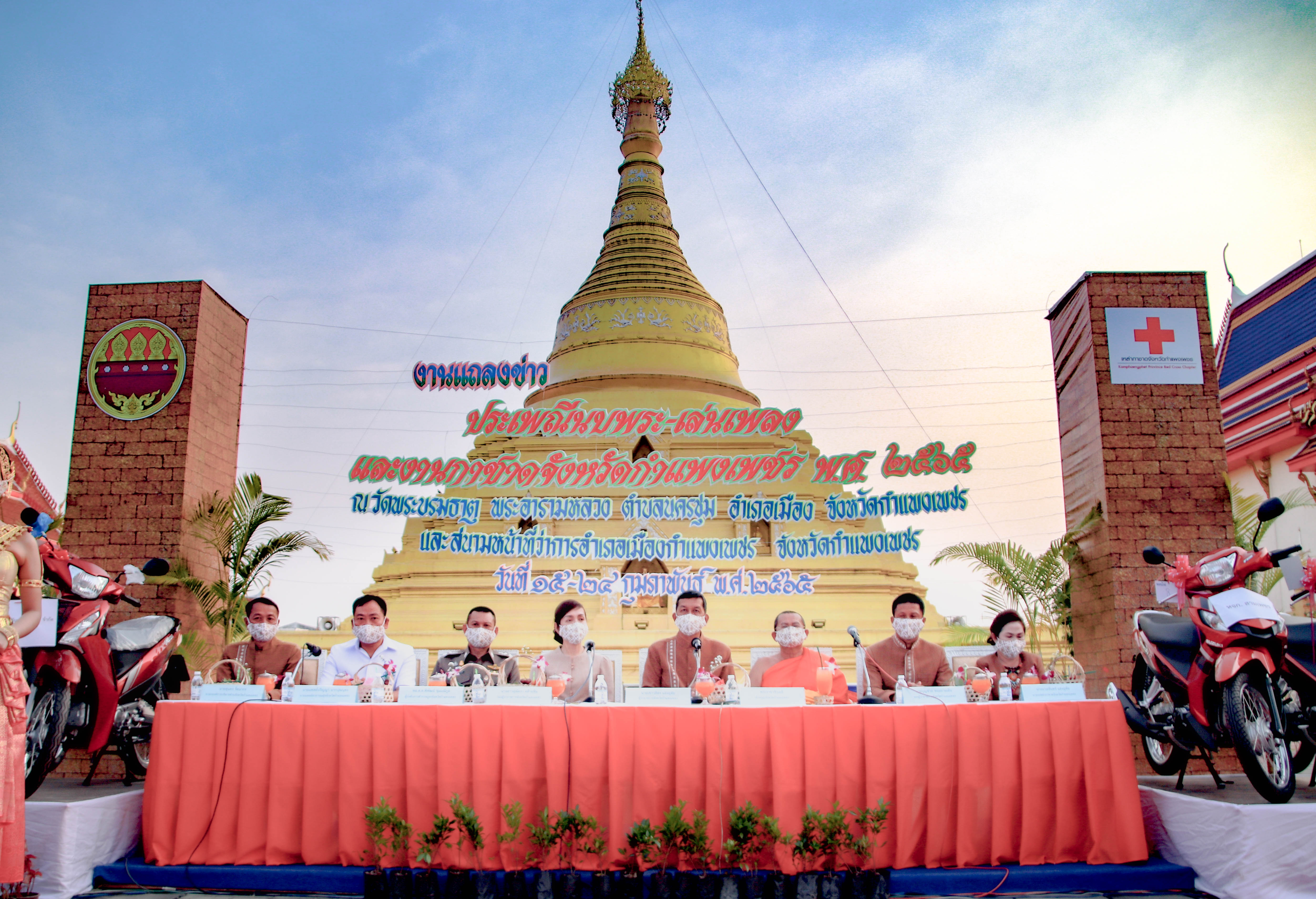 พช.กำแพงเพชร ออกบูธ งานแถลงข่าวงานประเพณีนบพระ-เล่นเพลงและงานกาชาด ปี 2565 โชว์ผลิตภัณฑ์เด่น ของดีเมืองชากังราว เพื่อกระตุ้นการจับจ่ายภายในงาน