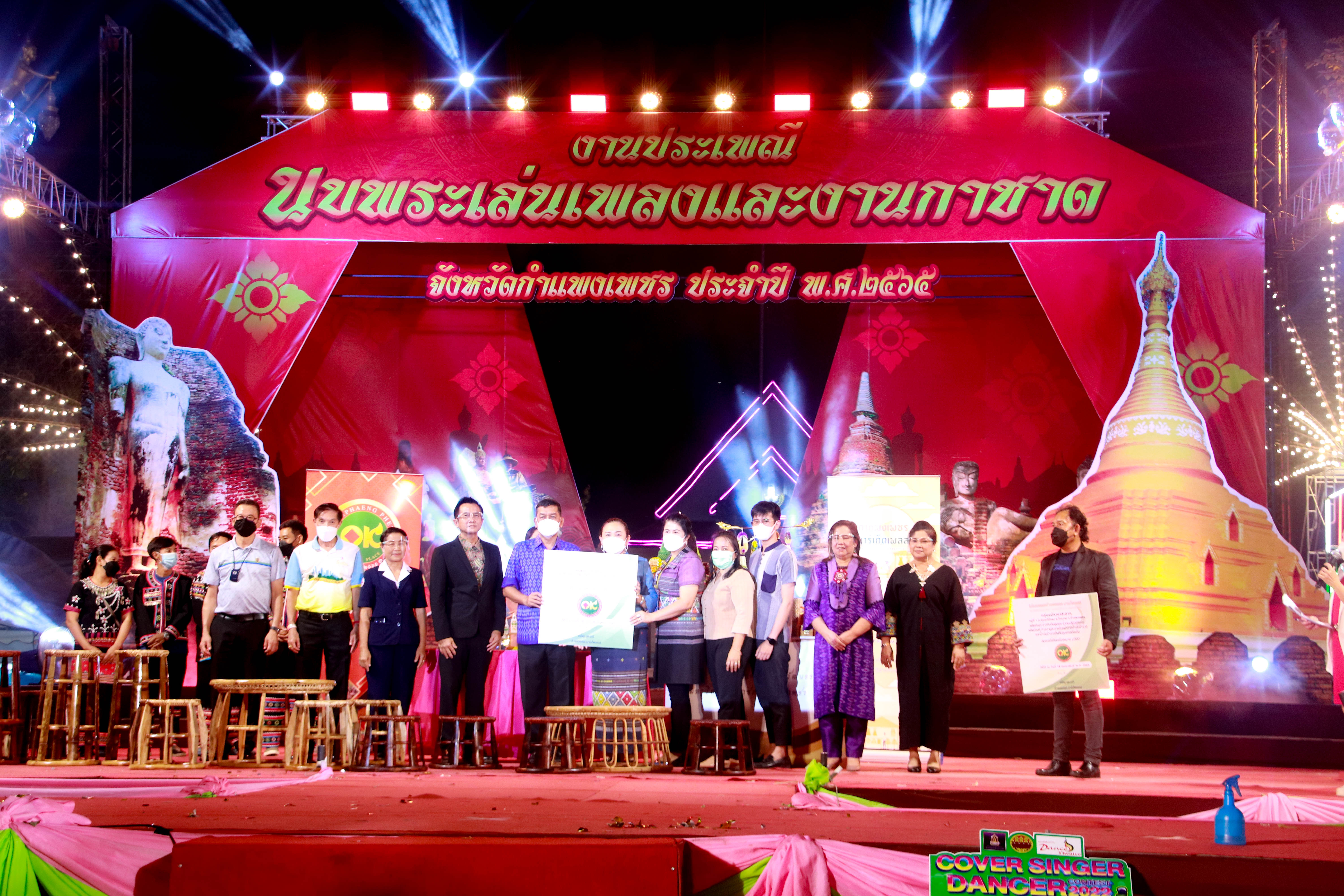พช.กำแพงเพชร : ร่วมกิจกรรมเปิดตัวตลาดออนไลน์ “กำแพงเพชร มาร์เก็ตเพลส”