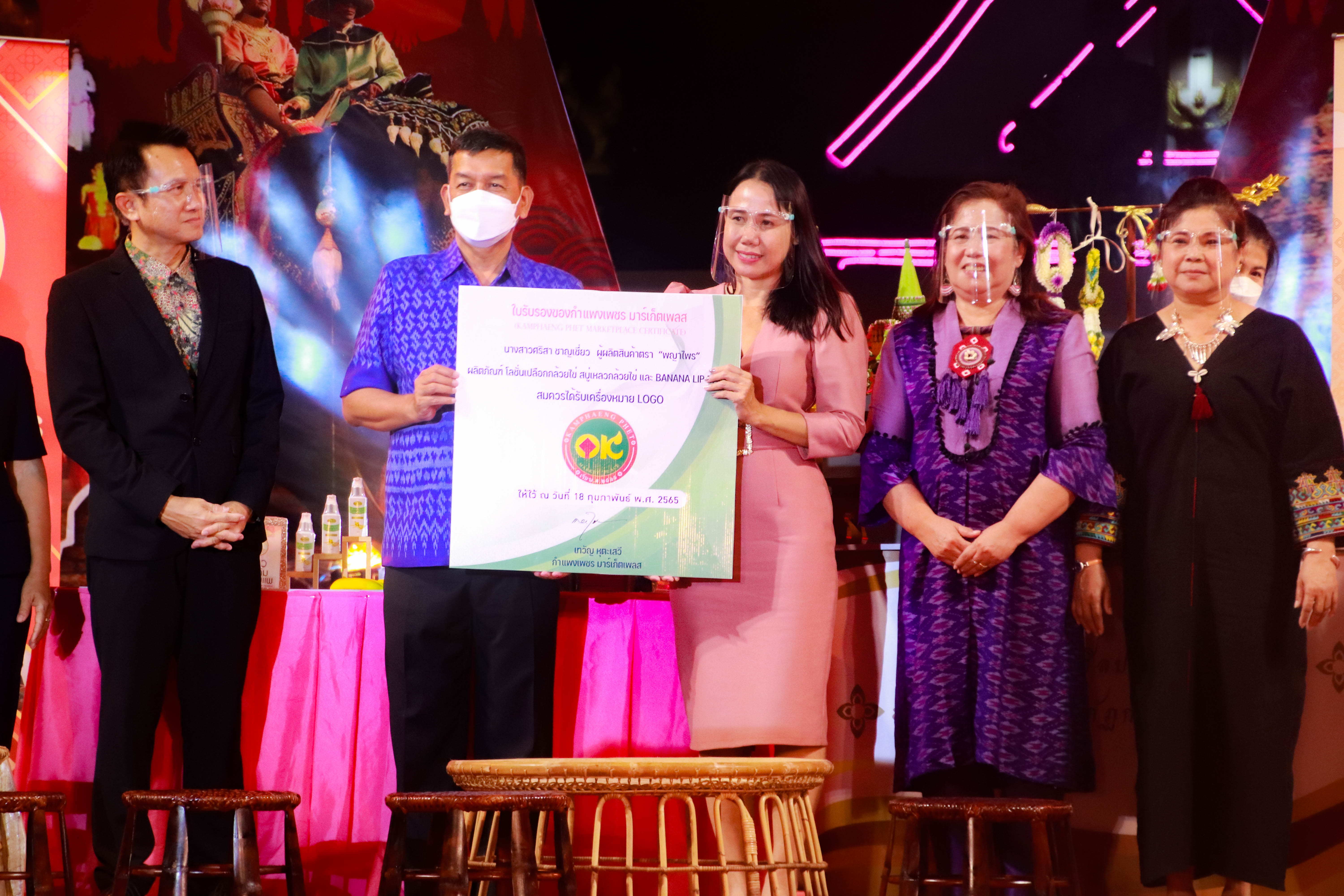 พช.กำแพงเพชร : ร่วมกิจกรรมเปิดตัวตลาดออนไลน์ “กำแพงเพชร มาร์เก็ตเพลส”