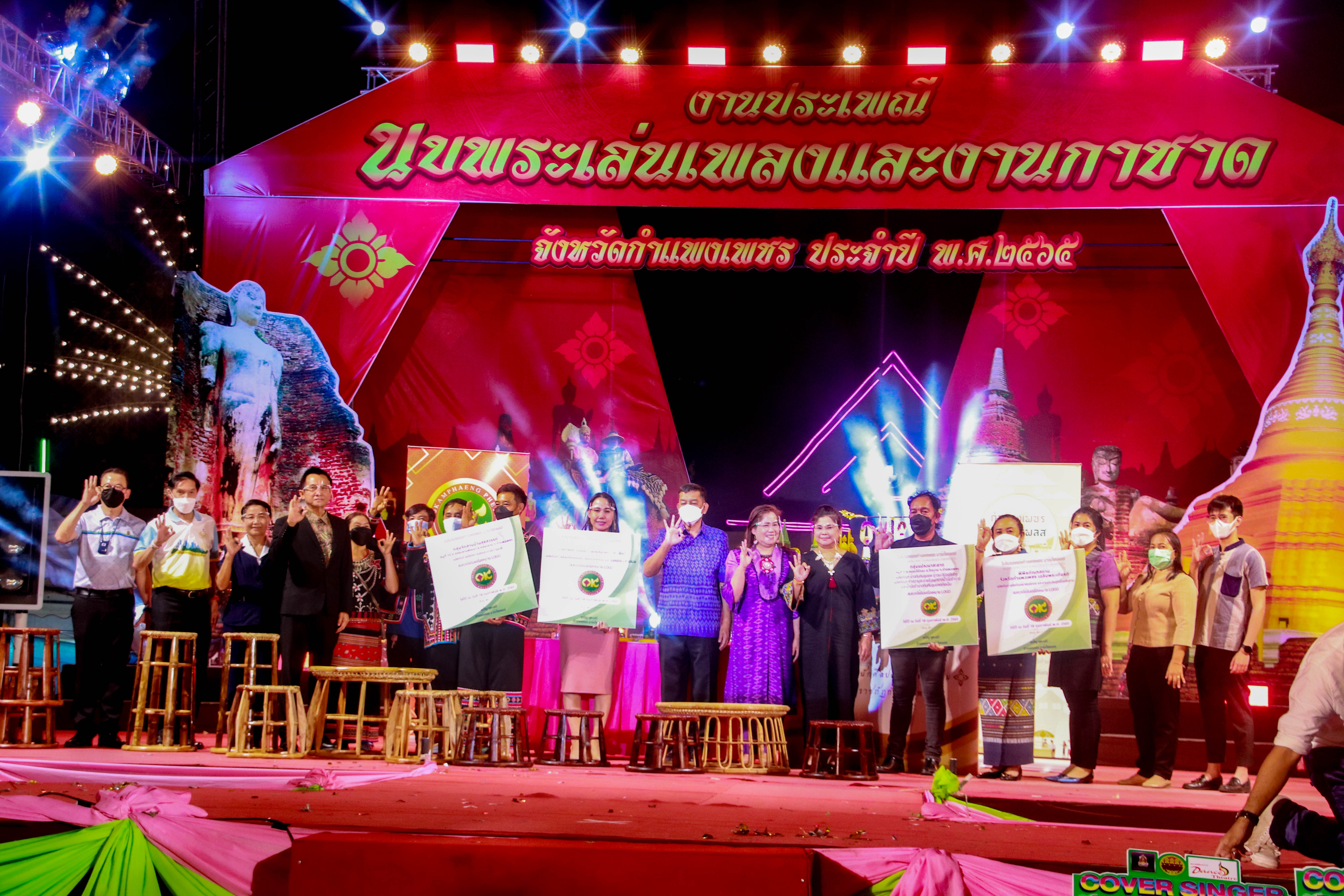 พช.กำแพงเพชร : ร่วมกิจกรรมเปิดตัวตลาดออนไลน์ “กำแพงเพชร มาร์เก็ตเพลส”