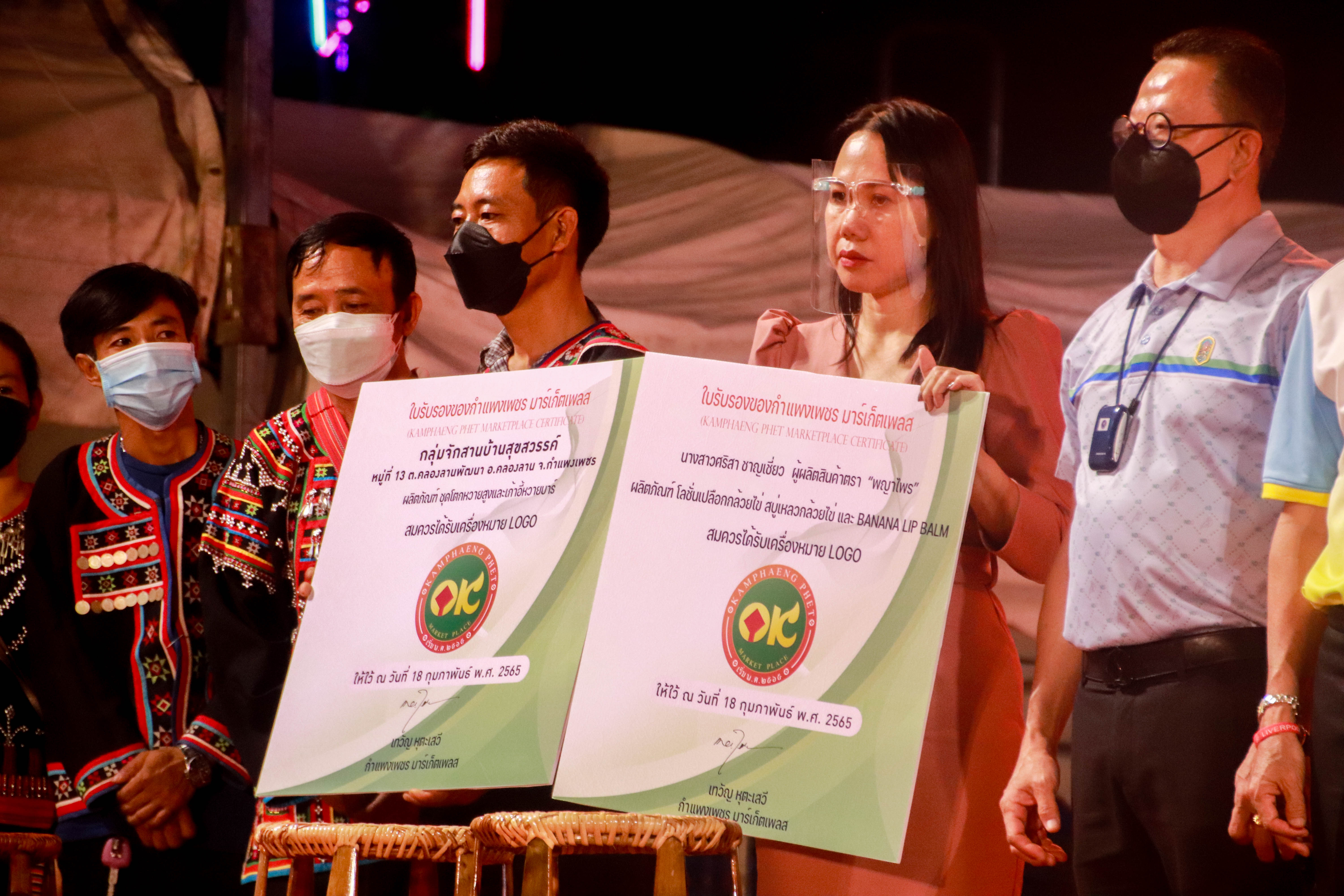 พช.กำแพงเพชร : ร่วมกิจกรรมเปิดตัวตลาดออนไลน์ “กำแพงเพชร มาร์เก็ตเพลส”