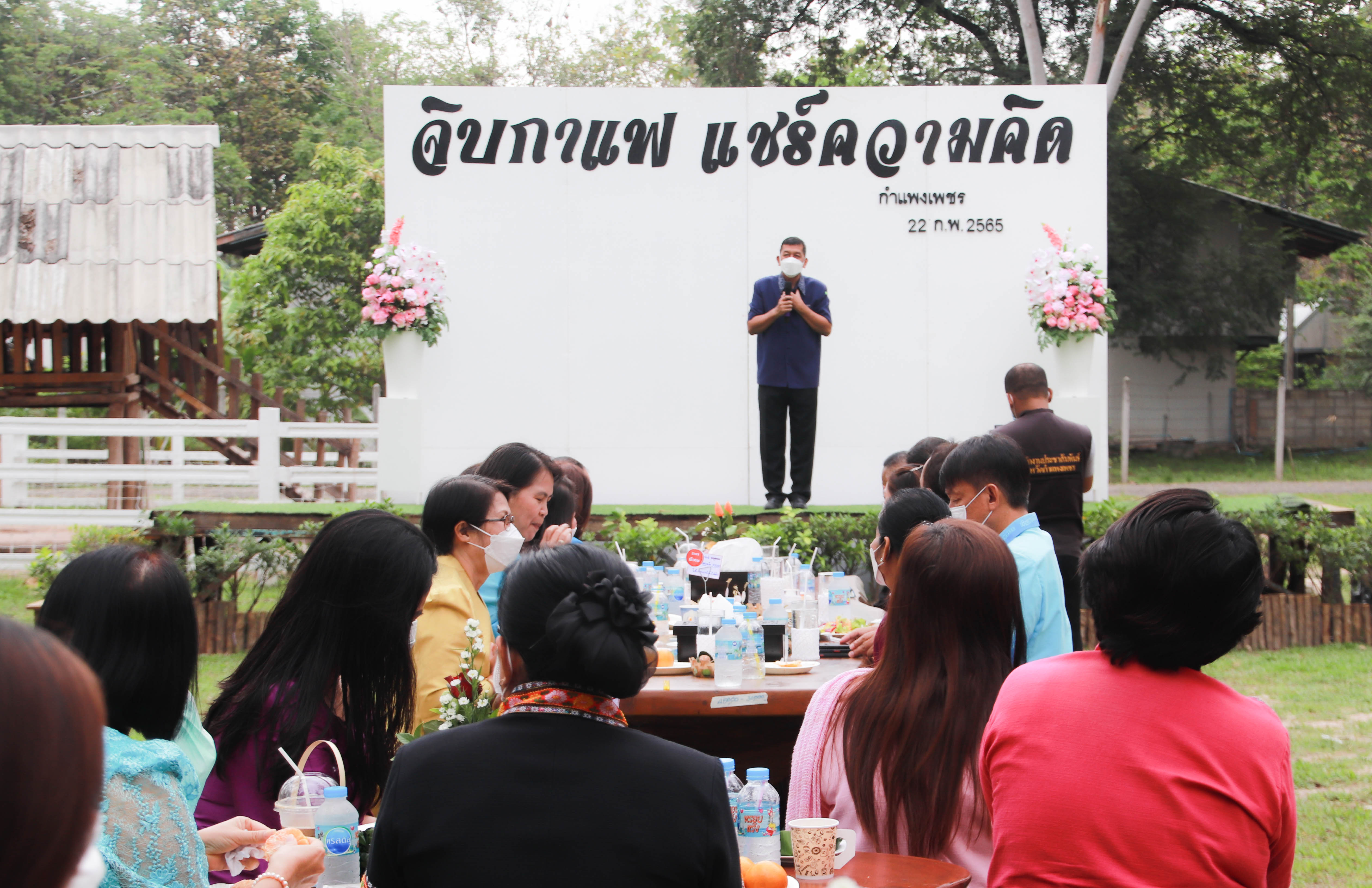 พช.กำแพงเพชร ร่วมกิจกรรม จิบกาแฟแชร์ความคิด ครั้งที่ 2