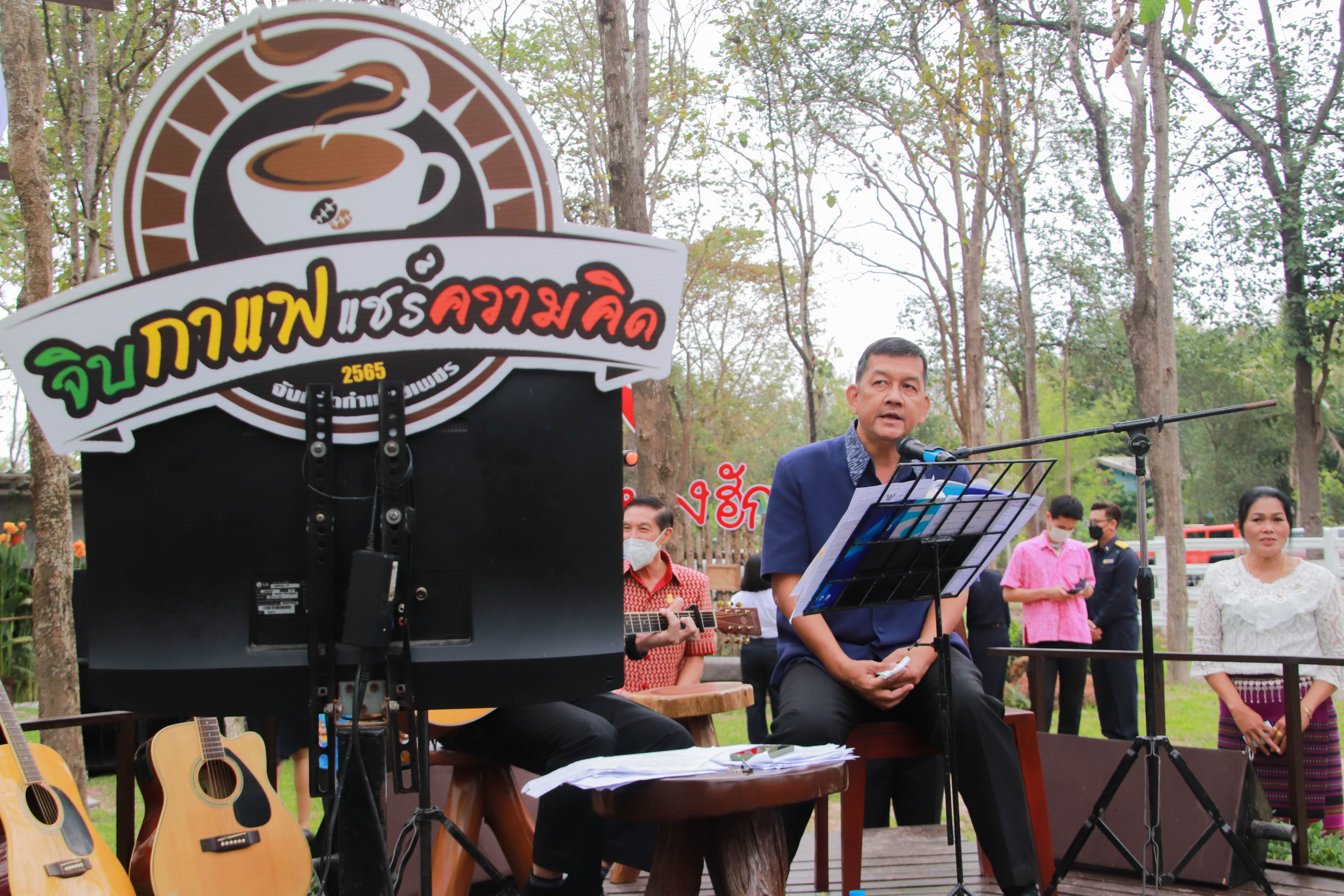 พช.กำแพงเพชร ร่วมกิจกรรม จิบกาแฟแชร์ความคิด ครั้งที่ 2
