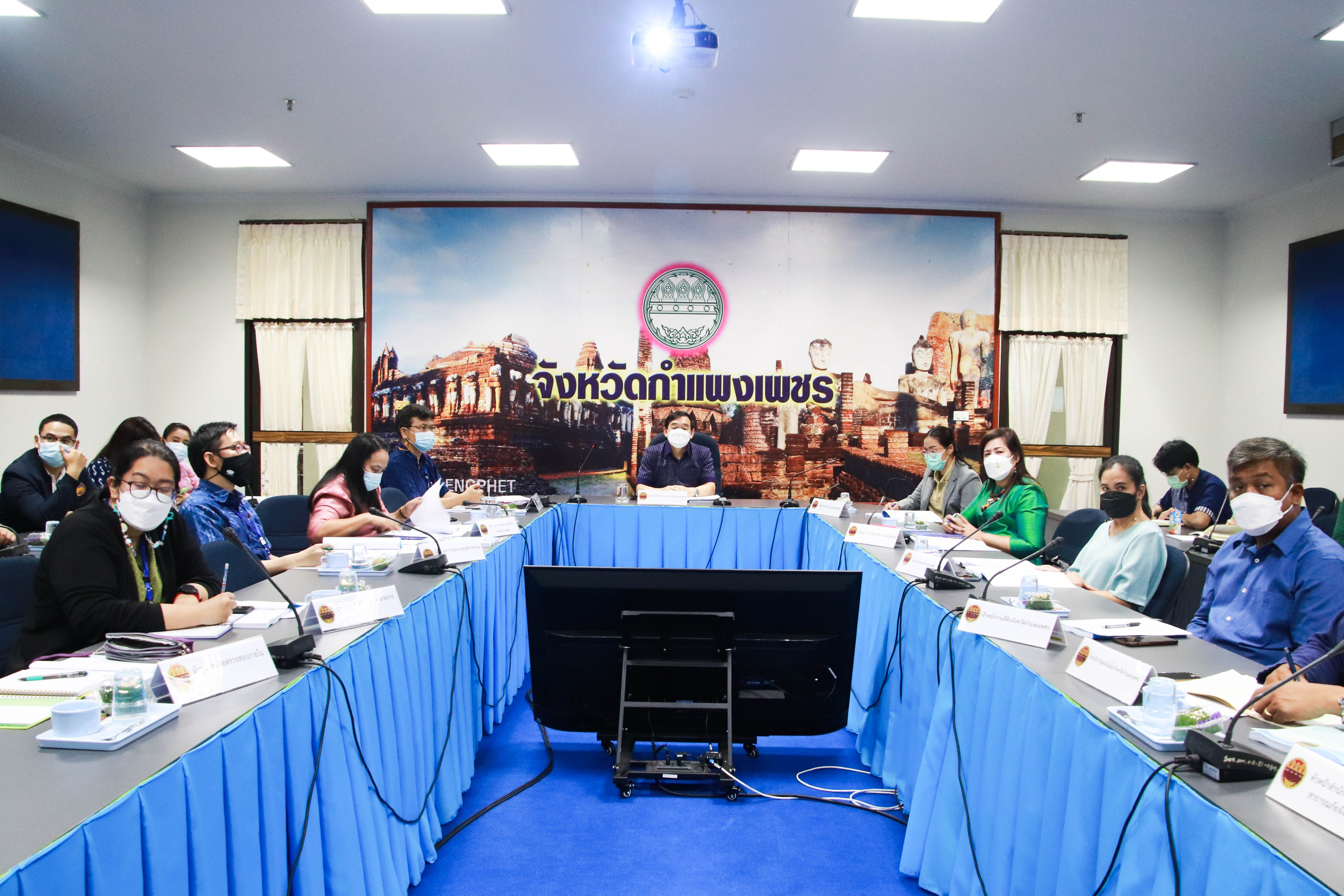 พช.กำแพงเพชร ร่วมประชุมขับเคลื่อนและติดตามนโยบายและภารกิจสำคัญของสำนักงานปลัดกระทรวงมหาดไทย