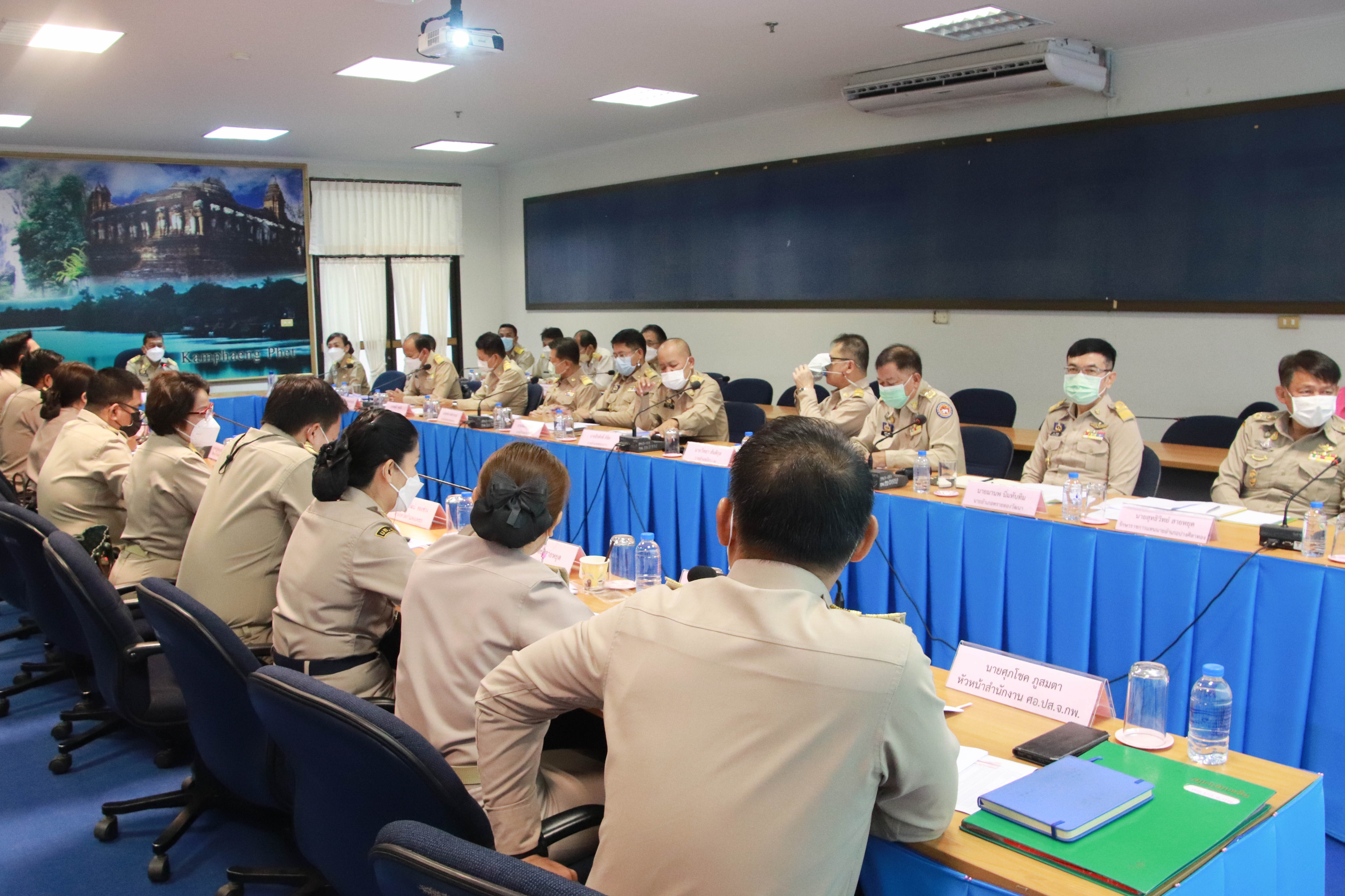 พช.กำแพงเพชร : ร่วมประชุมข้าราชการจังหวัดกำแพงเพชร