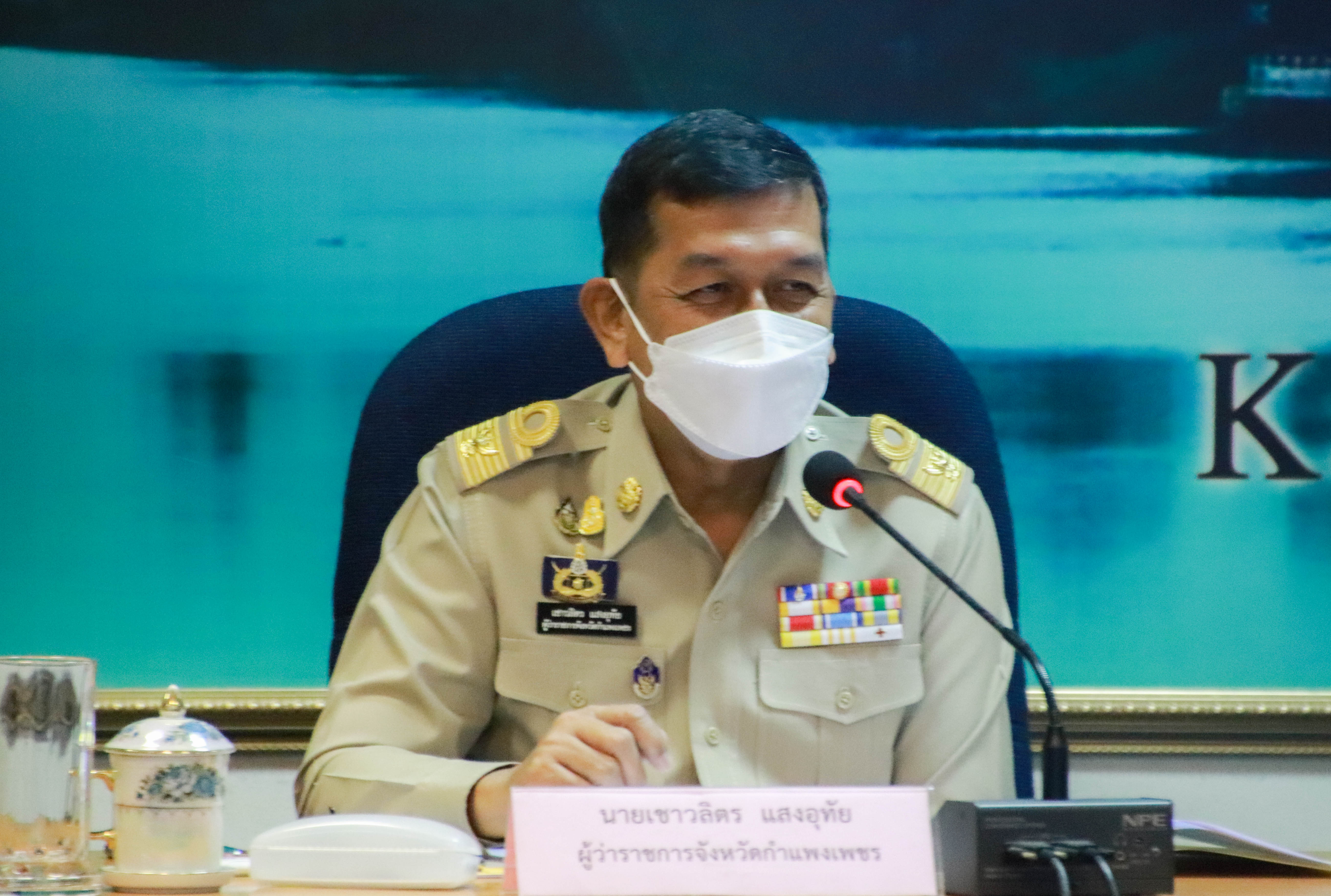 พช.กำแพงเพชร : ร่วมประชุมข้าราชการจังหวัดกำแพงเพชร