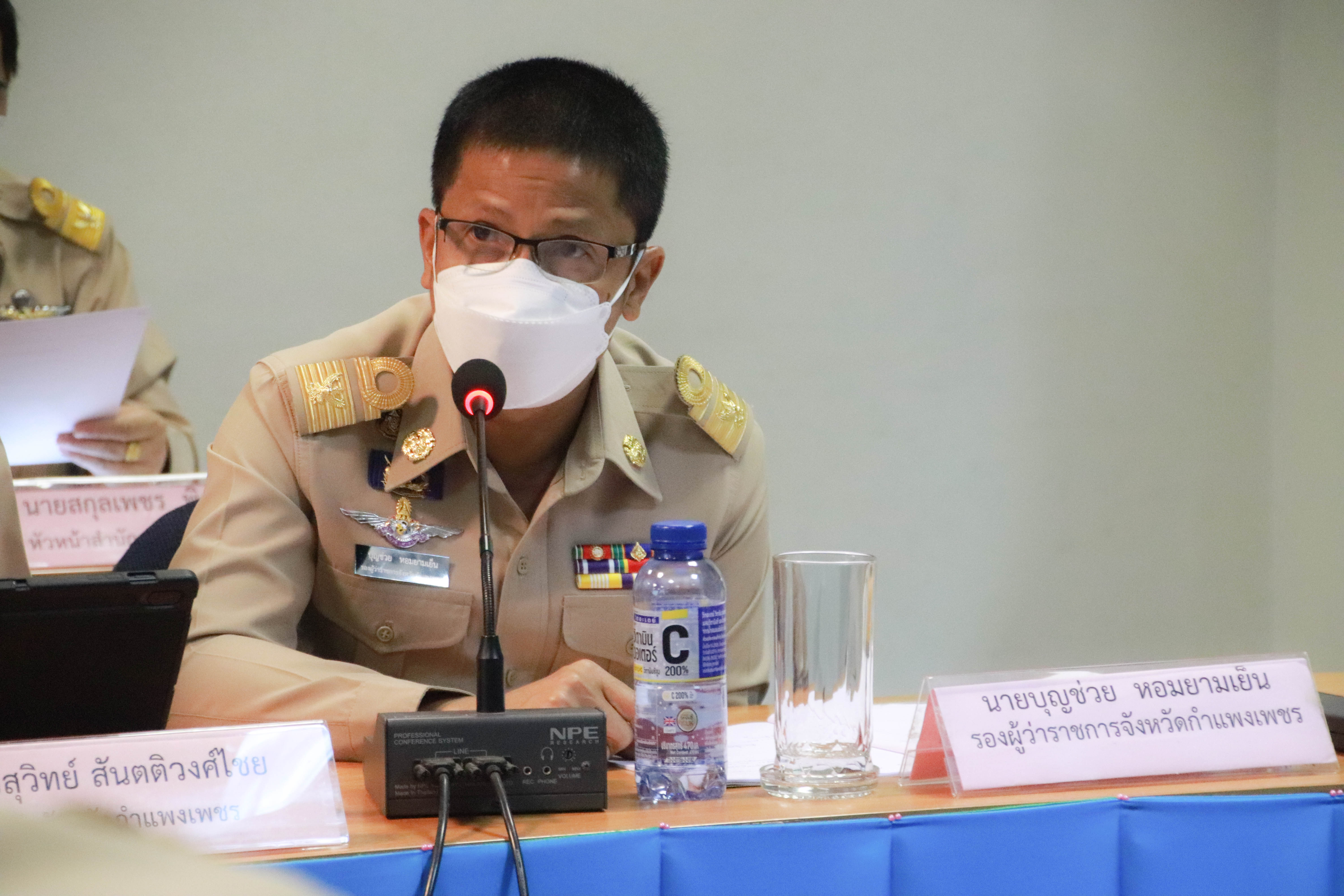 พช.กำแพงเพชร : ร่วมประชุมข้าราชการจังหวัดกำแพงเพชร