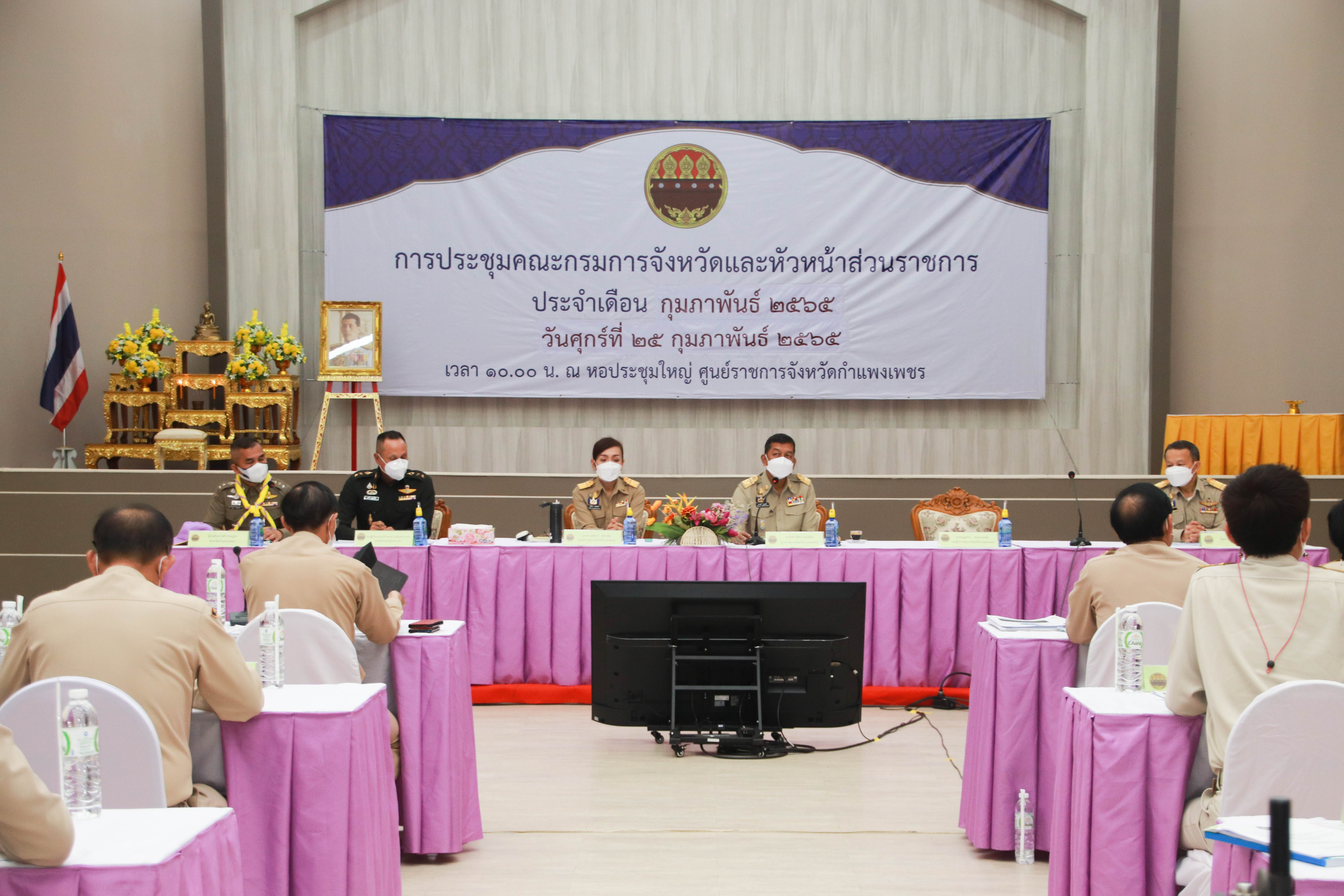 พช.กำแพงเพชร : ร่วมประชุมคณะกรมการจังหวัดและหัวหน้าส่วนราชการ ครั้งที่ 2/2565