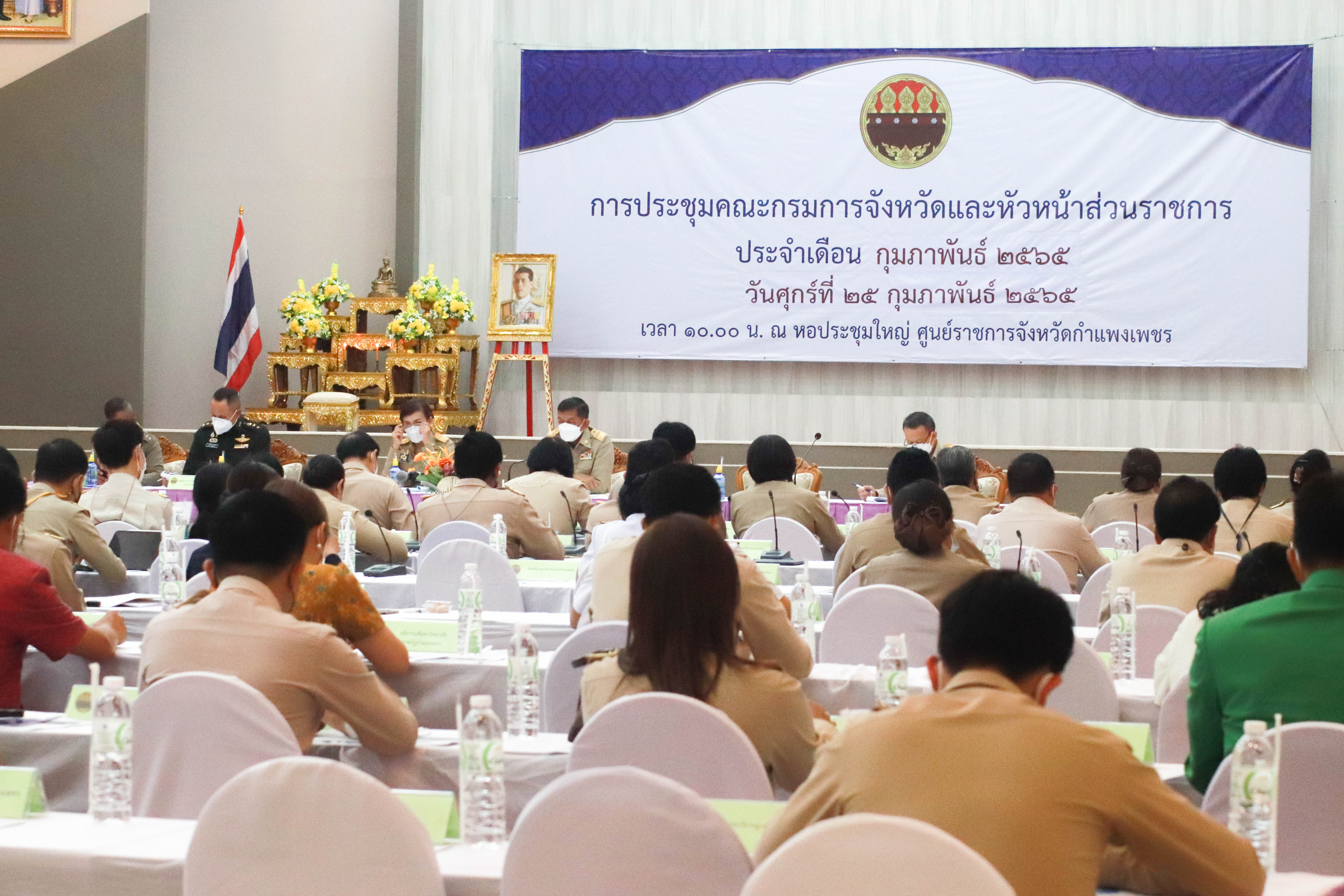พช.กำแพงเพชร : ร่วมประชุมคณะกรมการจังหวัดและหัวหน้าส่วนราชการ ครั้งที่ 2/2565