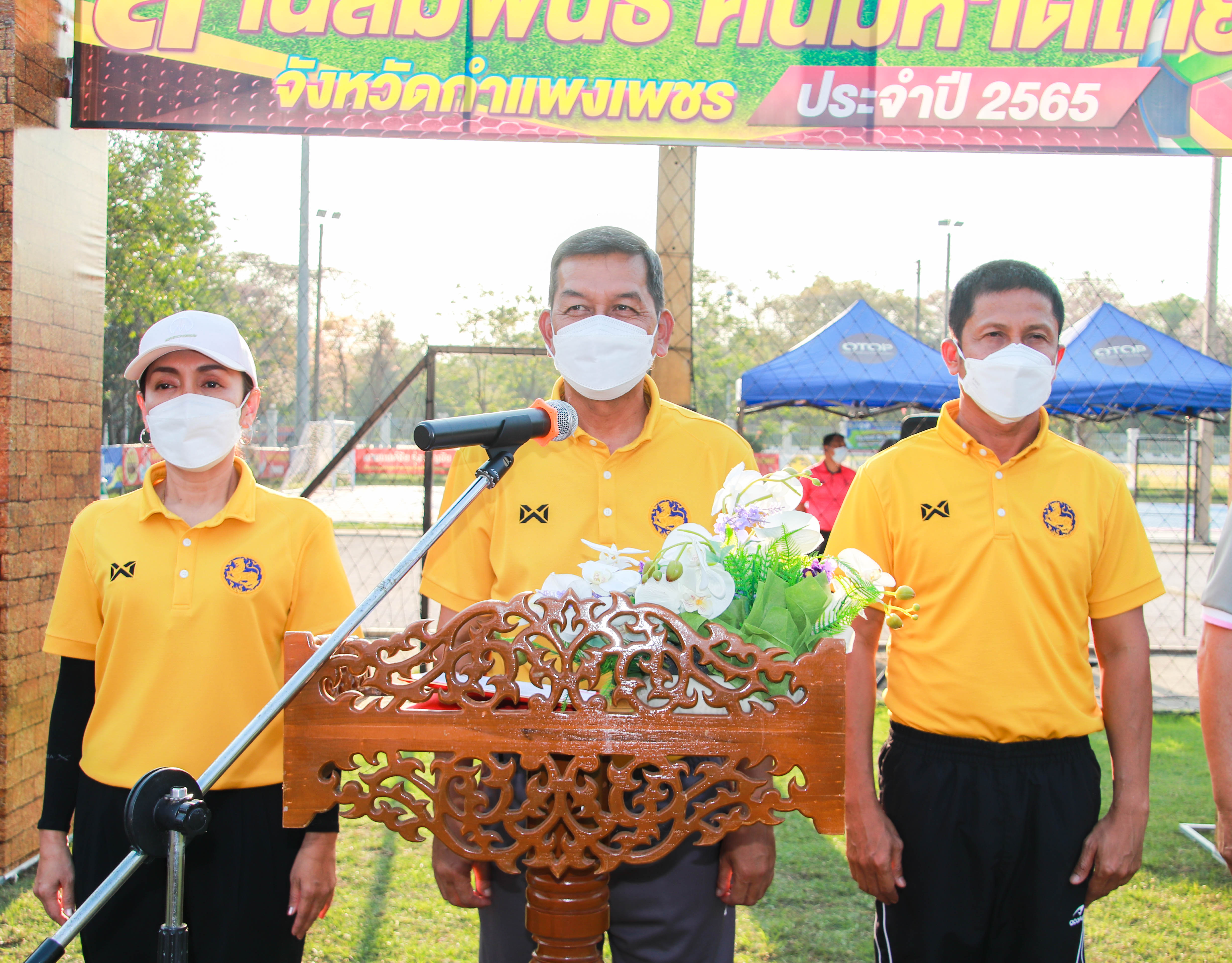 กำแพงเพชร เมืองมรดกโลก : พช.กำแพงเพชร ร่วมกิจกรรมการแข่งขันกีฬา “สานสัมพันธ์ คนมหาดไทย” จังหวัดกำแพงเพชร ประจำปี 2565