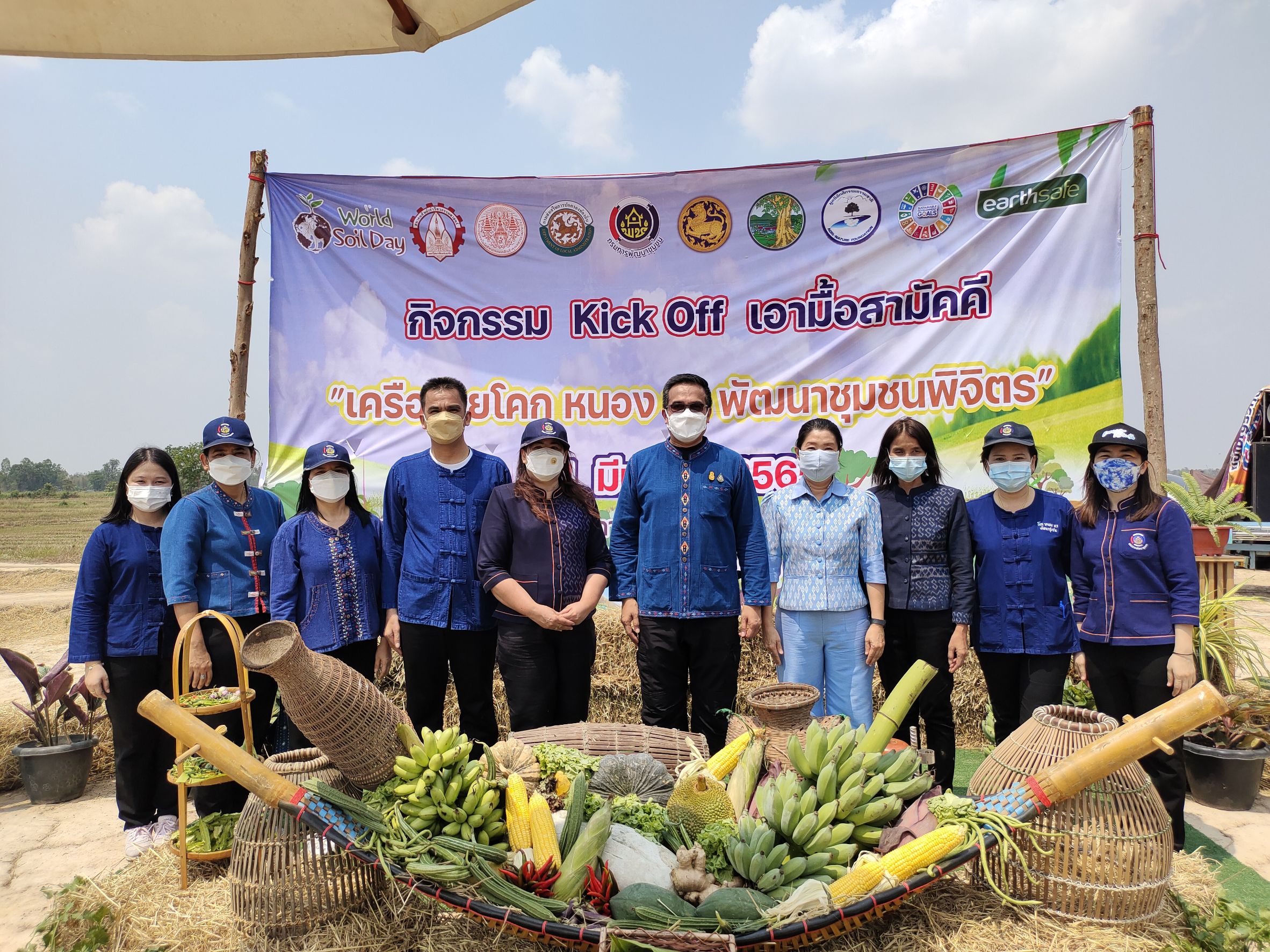 กําแพงเพชร เมืองมรดกโลก : พช.กำแพงเพชร ร่วม Kick off เอามื้อสามัคคี ขับเคลื่อนด้วยพลังเครือข่าย โคก หนอง นา พัฒนาชุมชนพิจิตร ให้มีชีวิตและยั่งยืน