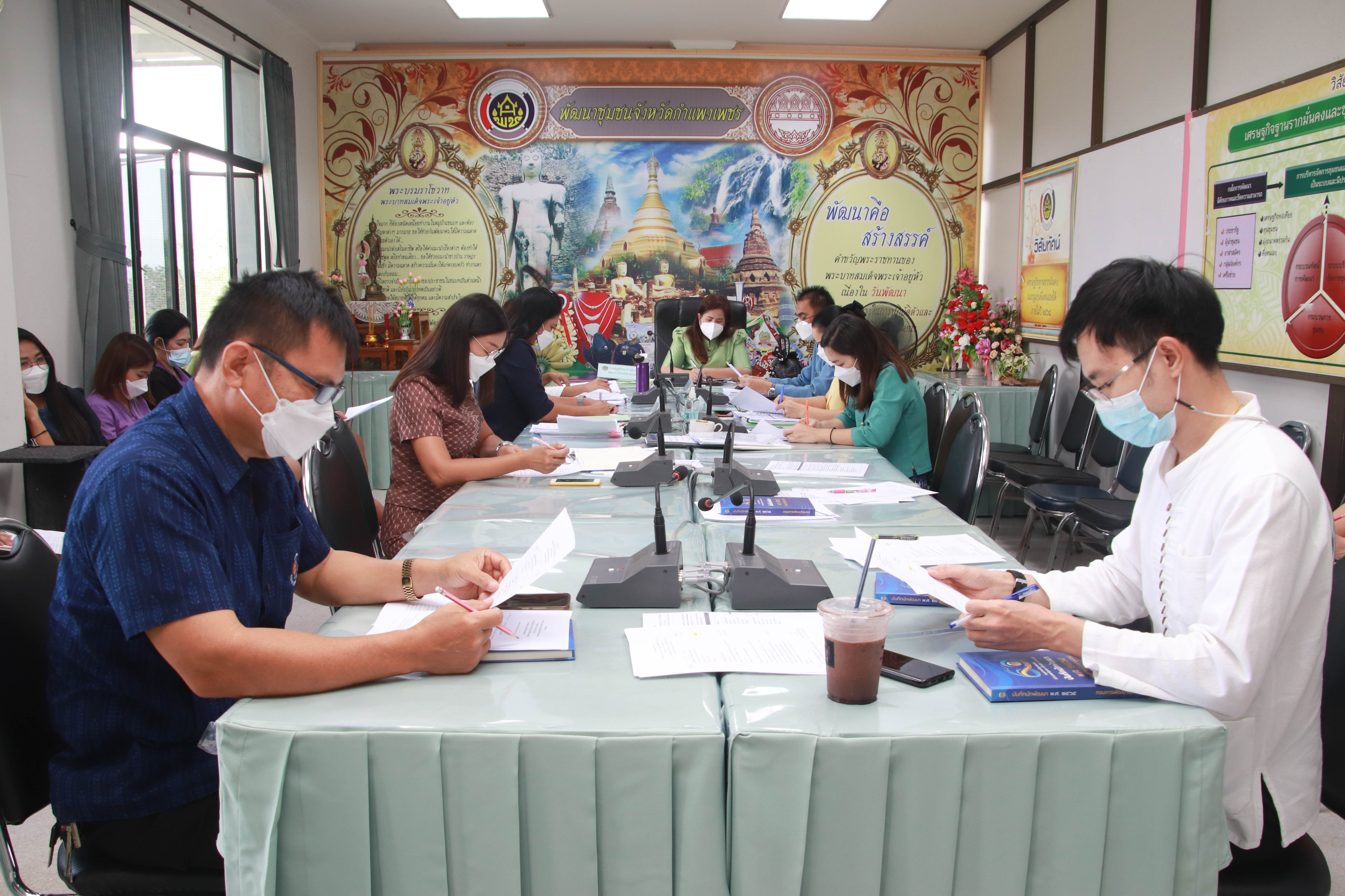 กำแพงเพชร เมืองมรดกโลก : พช.กำแพงเพชร ประชุมวางแผนขับเคลื่อนภารกิจของสำนักงานฯ เดือนมีนาคม 2565