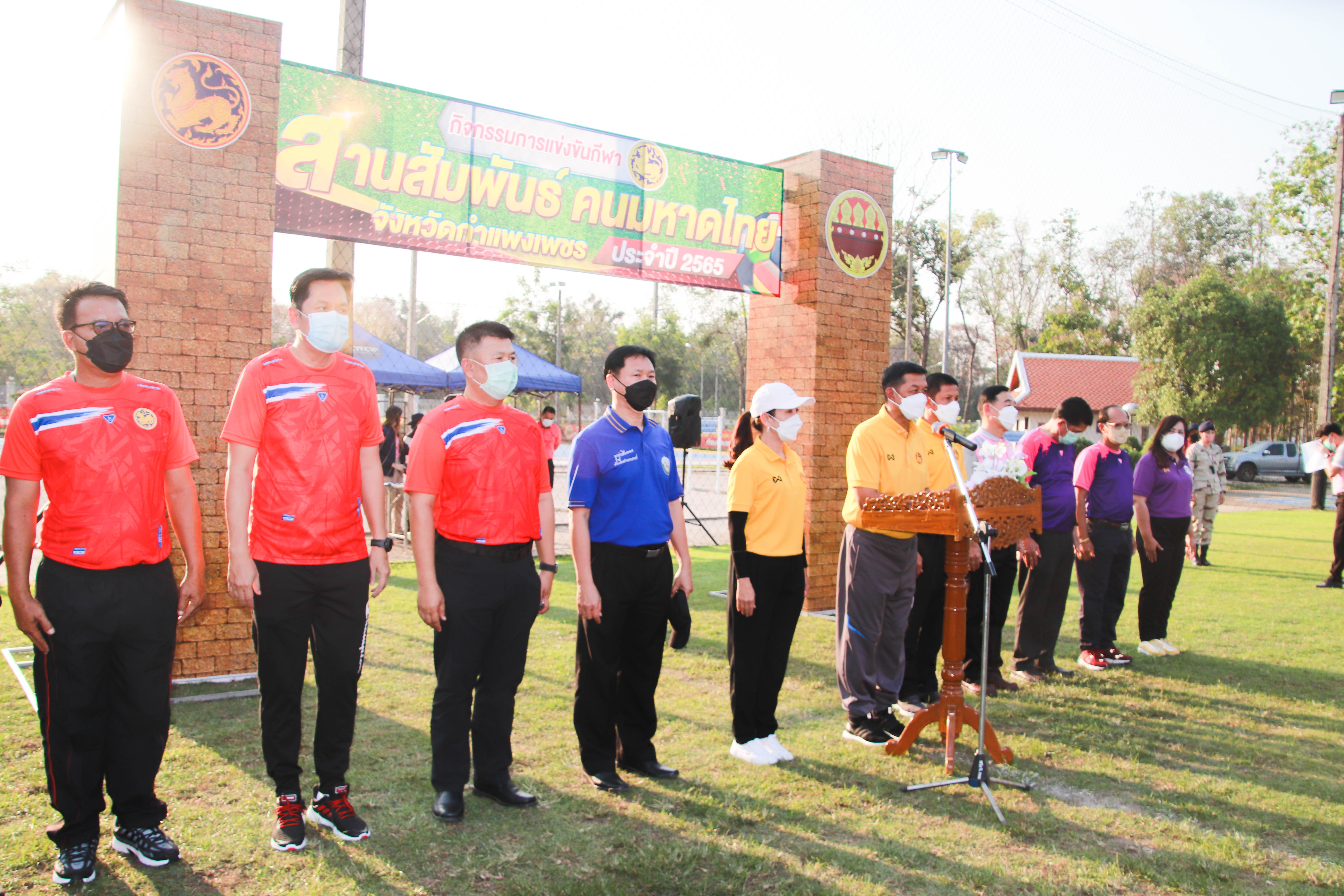 กำแพงเพชร เมืองมรดกโลก : พช.กำแพงเพชร ร่วมกิจกรรมการแข่งขันกีฬา “สานสัมพันธ์ คนมหาดไทย” จังหวัดกำแพงเพชร ประจำปี 2565