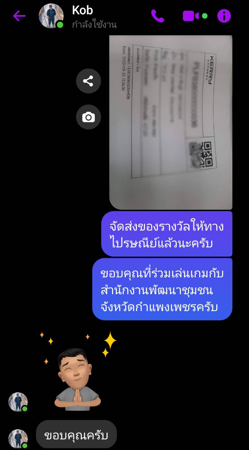 พช.กำแพงเพชร ดำเนินรายการ “พัฒนา พาที” ทางสถานีวิทยุ สวท.กำแพงเพชร FM 97.75 MHz แจกของที่ระลึกผู้รับฟังรายการ