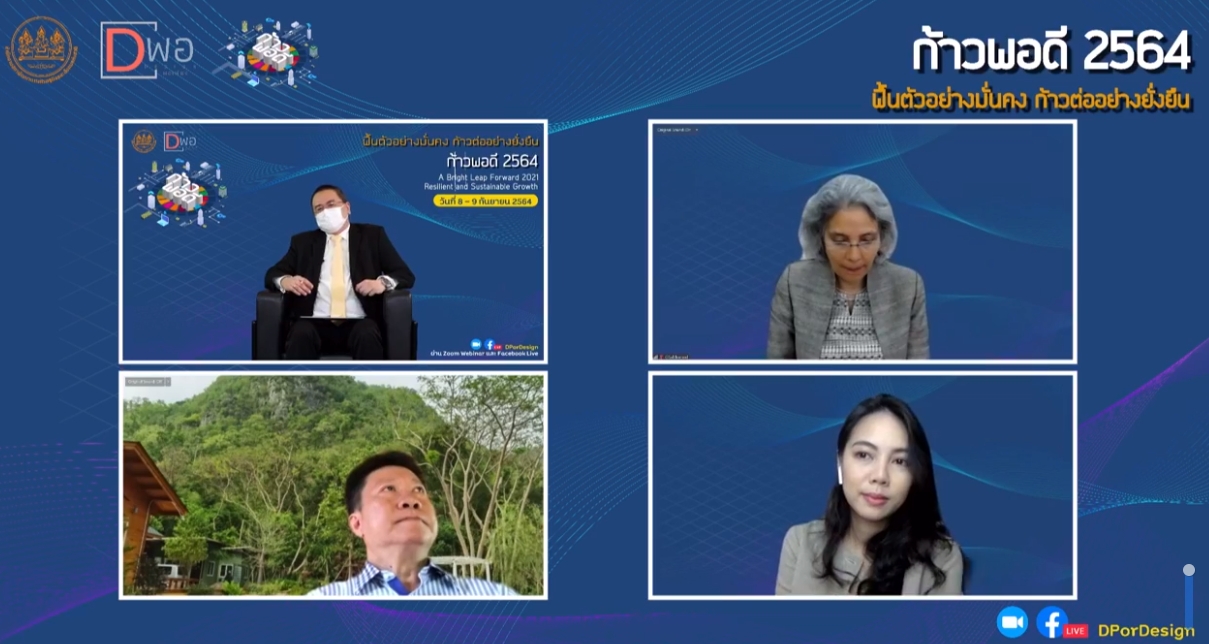 กำแพงเพชร เมืองมรดกโลก : พช.กำแพงเพชร ร่วมรับชมประชุมเชิงการเพื่อขับเคลื่อนเป้าหมายการพัฒนาที่ยั่งยืนเชิงพื้นที่ (SDG Localization) ครั้งที่ 2
