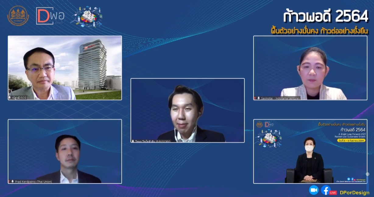 กำแพงเพชร เมืองมรดกโลก : พช.กำแพงเพชร ร่วมรับชมประชุมเชิงการเพื่อขับเคลื่อนเป้าหมายการพัฒนาที่ยั่งยืนเชิงพื้นที่ (SDG Localization) ครั้งที่ 2
