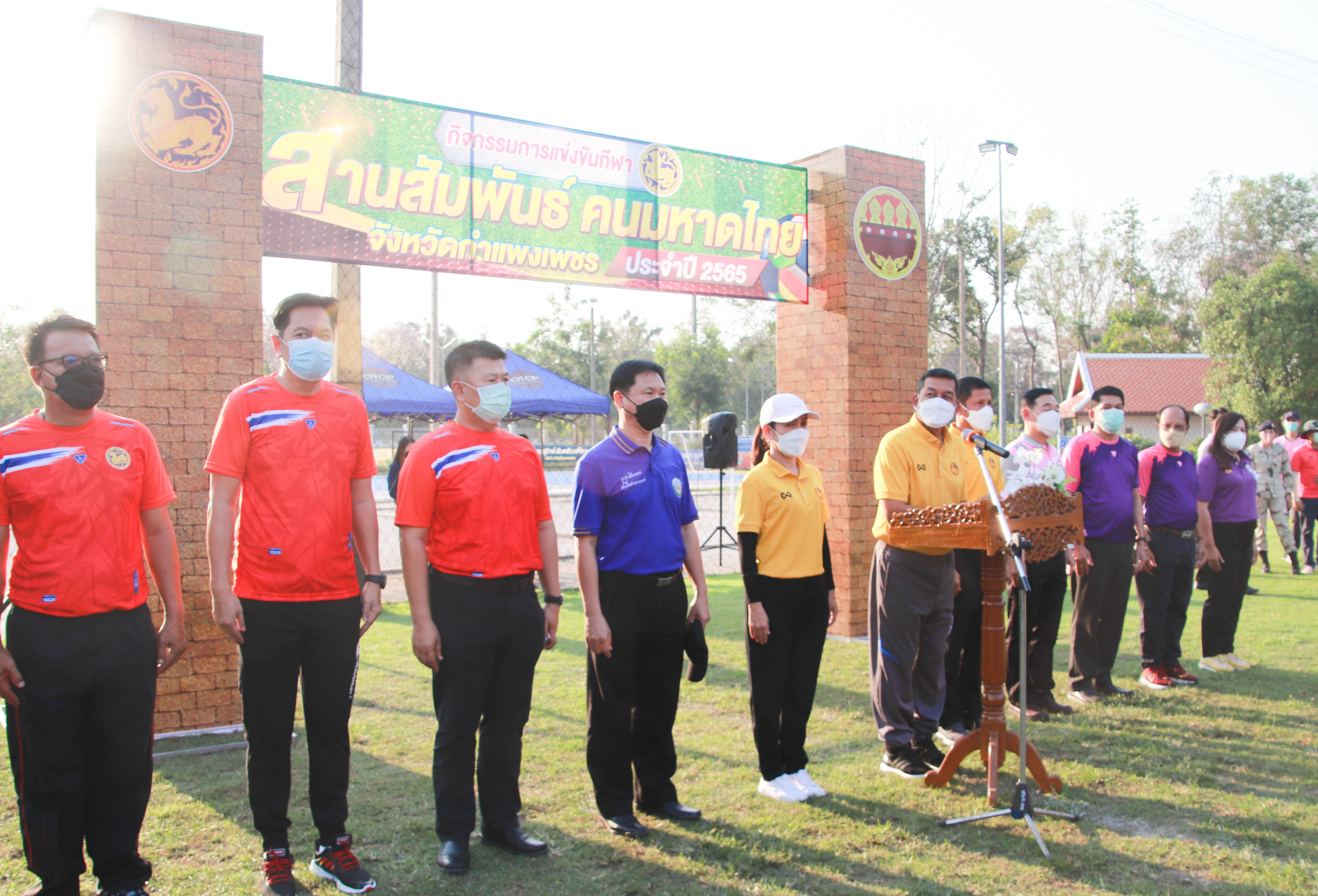 กำแพงเพชร เมืองมรดกโลก : พช.กำแพงเพชร ร่วมกิจกรรมการแข่งขันกีฬา “สานสัมพันธ์ คนมหาดไทย” จังหวัดกำแพงเพชร ประจำปี 2565
