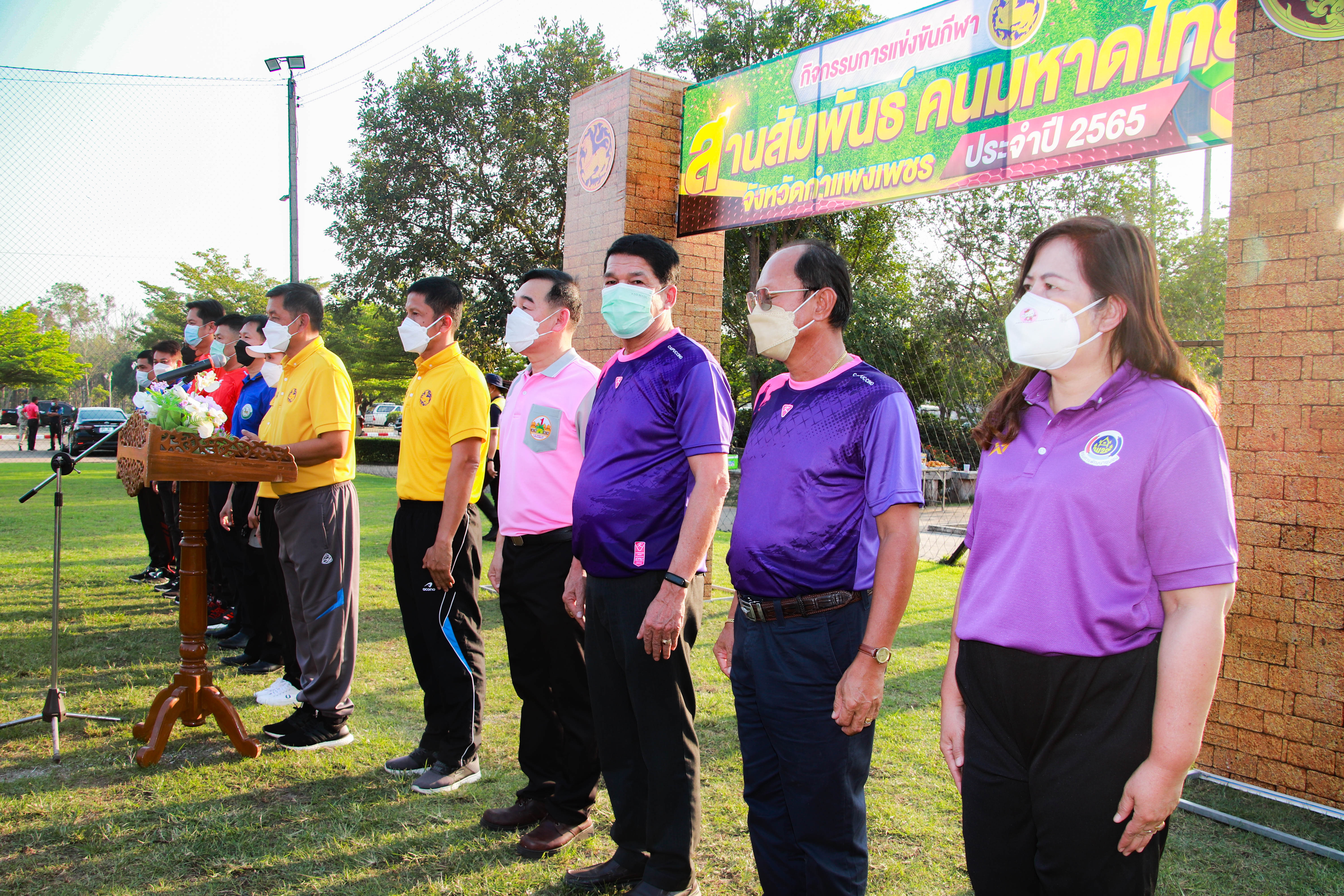 กำแพงเพชร เมืองมรดกโลก : พช.กำแพงเพชร ร่วมกิจกรรมการแข่งขันกีฬา “สานสัมพันธ์ คนมหาดไทย” จังหวัดกำแพงเพชร ประจำปี 2565