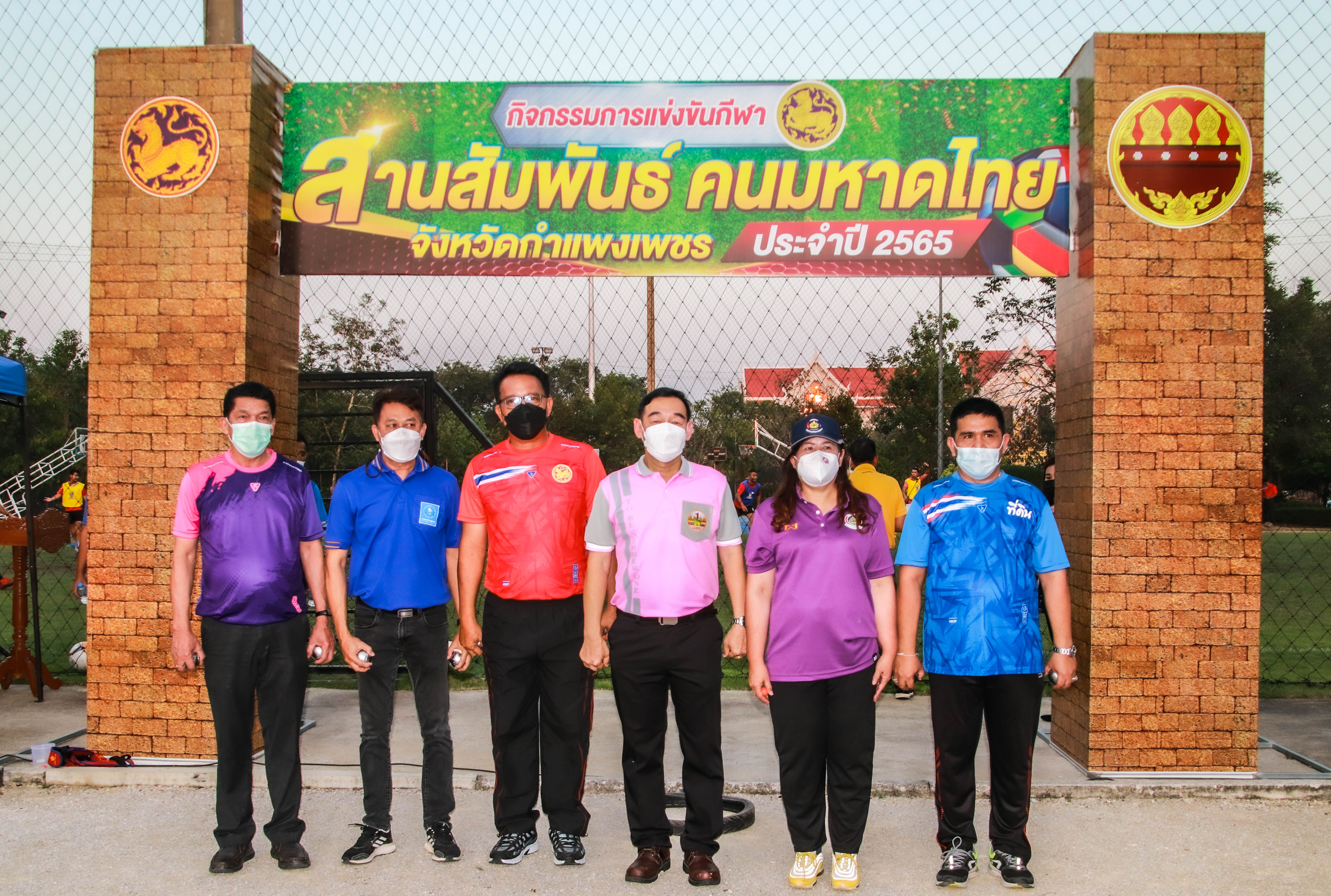 กำแพงเพชร เมืองมรดกโลก : พช.กำแพงเพชร ร่วมกิจกรรมการแข่งขันกีฬา “สานสัมพันธ์ คนมหาดไทย” จังหวัดกำแพงเพชร ประจำปี 2565