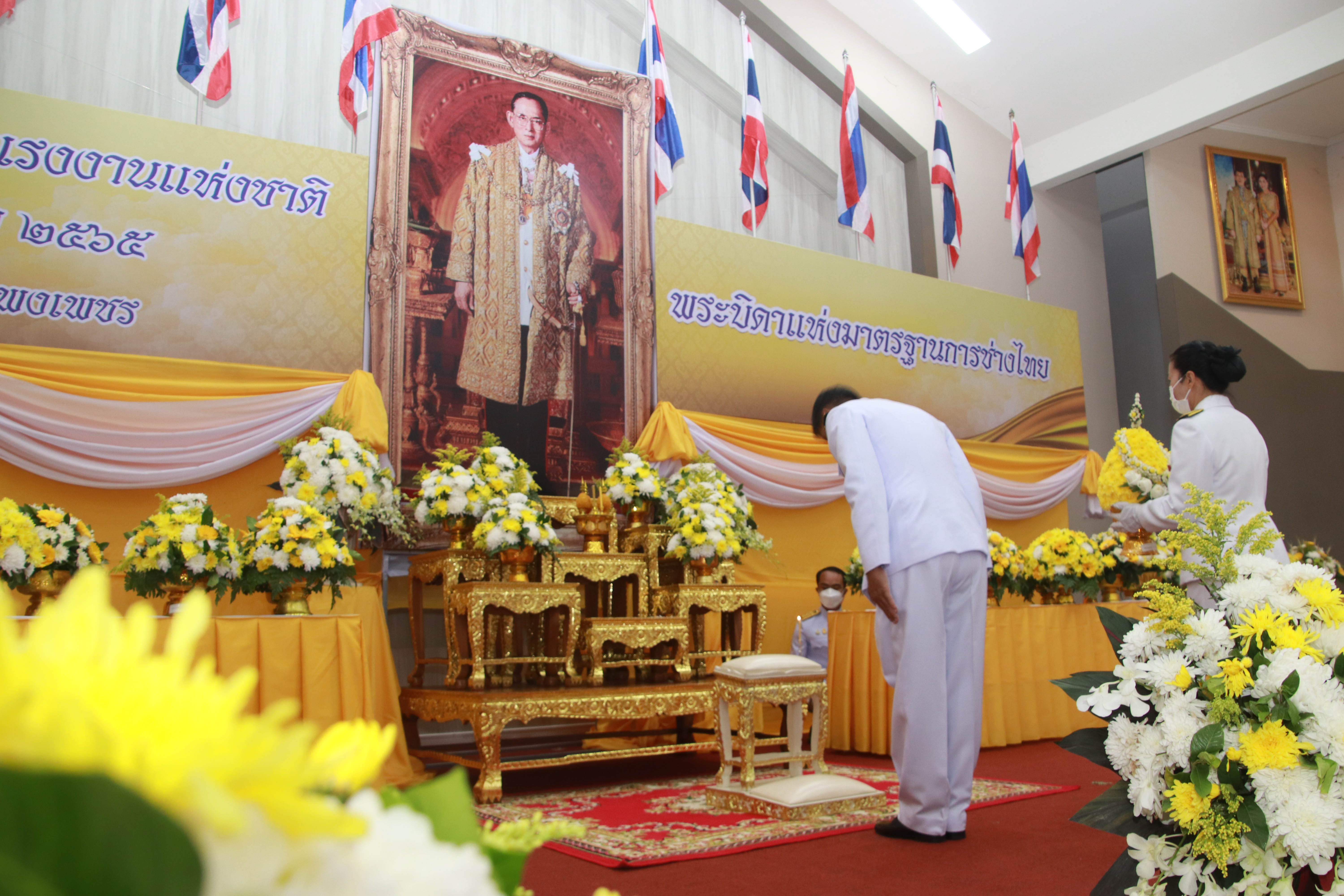 กำแพงเพชร เมืองมรดกโลก : พช.กำแพงเพชร ร่วมพิธีวางพานพุ่มฯและวันมาตรฐานฝีมือแรงงานแห่งชาติ ประจำปี 2565