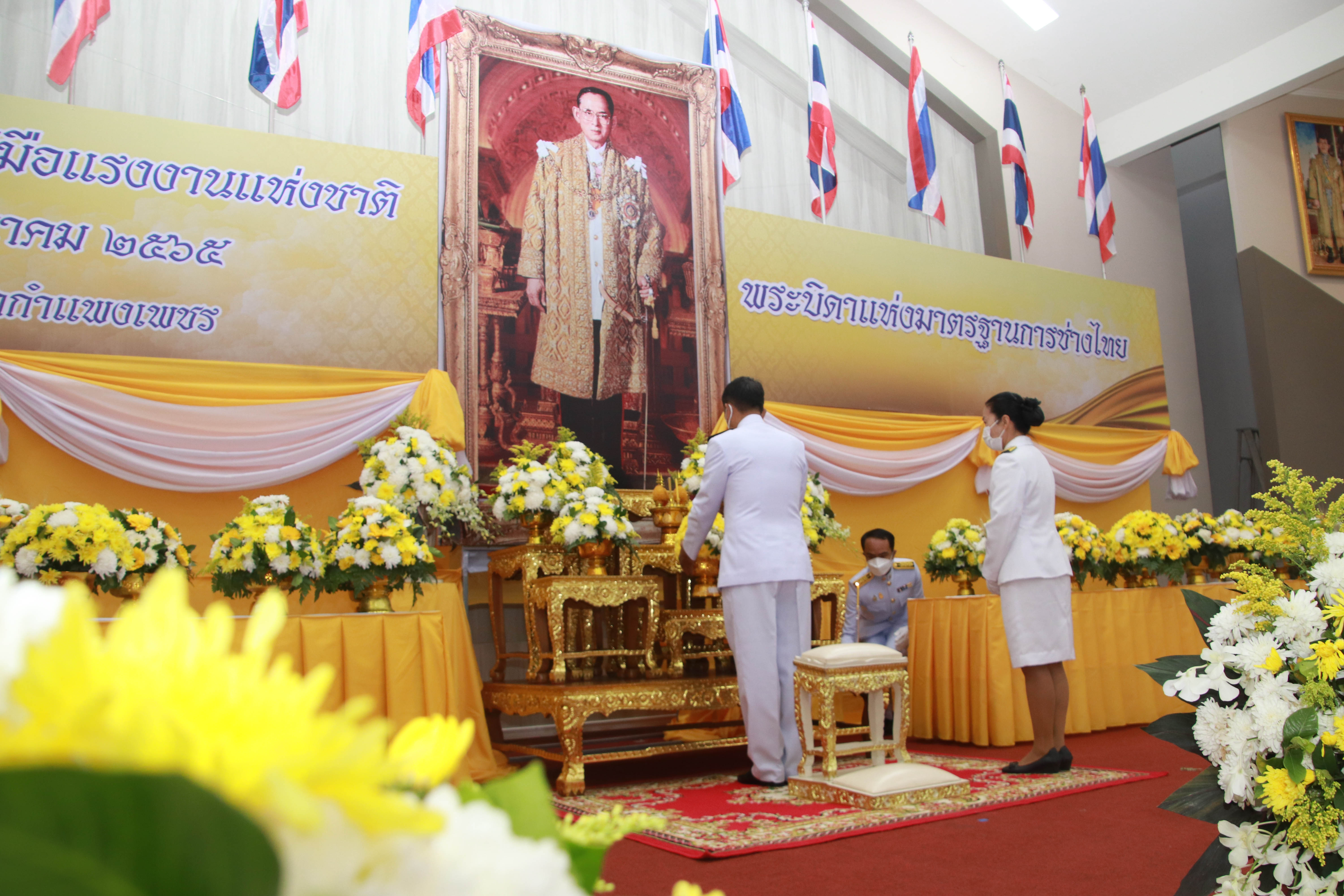 กำแพงเพชร เมืองมรดกโลก : พช.กำแพงเพชร ร่วมพิธีวางพานพุ่มฯและวันมาตรฐานฝีมือแรงงานแห่งชาติ ประจำปี 2565