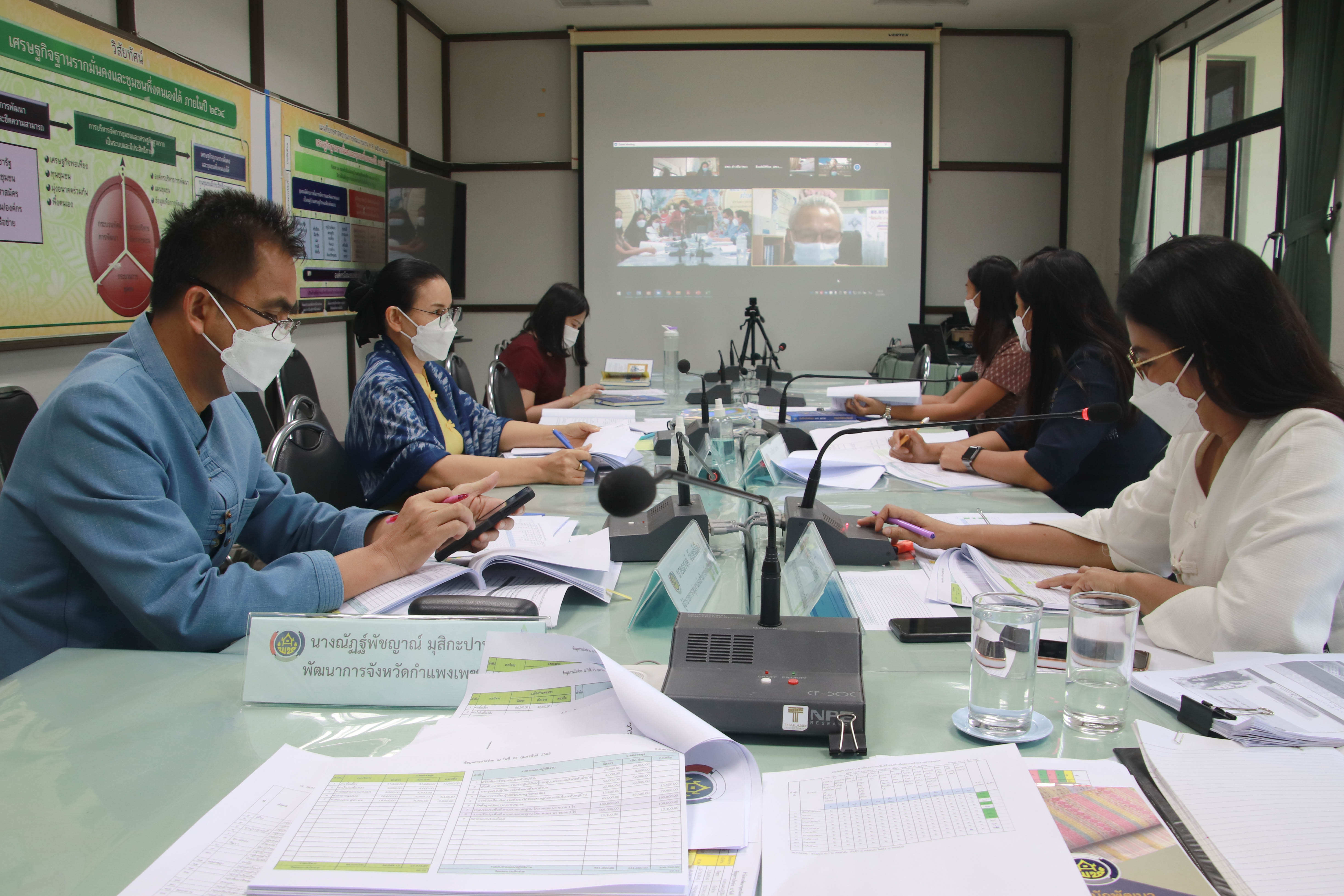 พช.กำแพงเพชร ประชุมผู้อำนวยการกลุ่มงาน พัฒนาการอำเภอ และนักวิชาการพัฒนาชุมชน ครั้งที่ 2/2565
