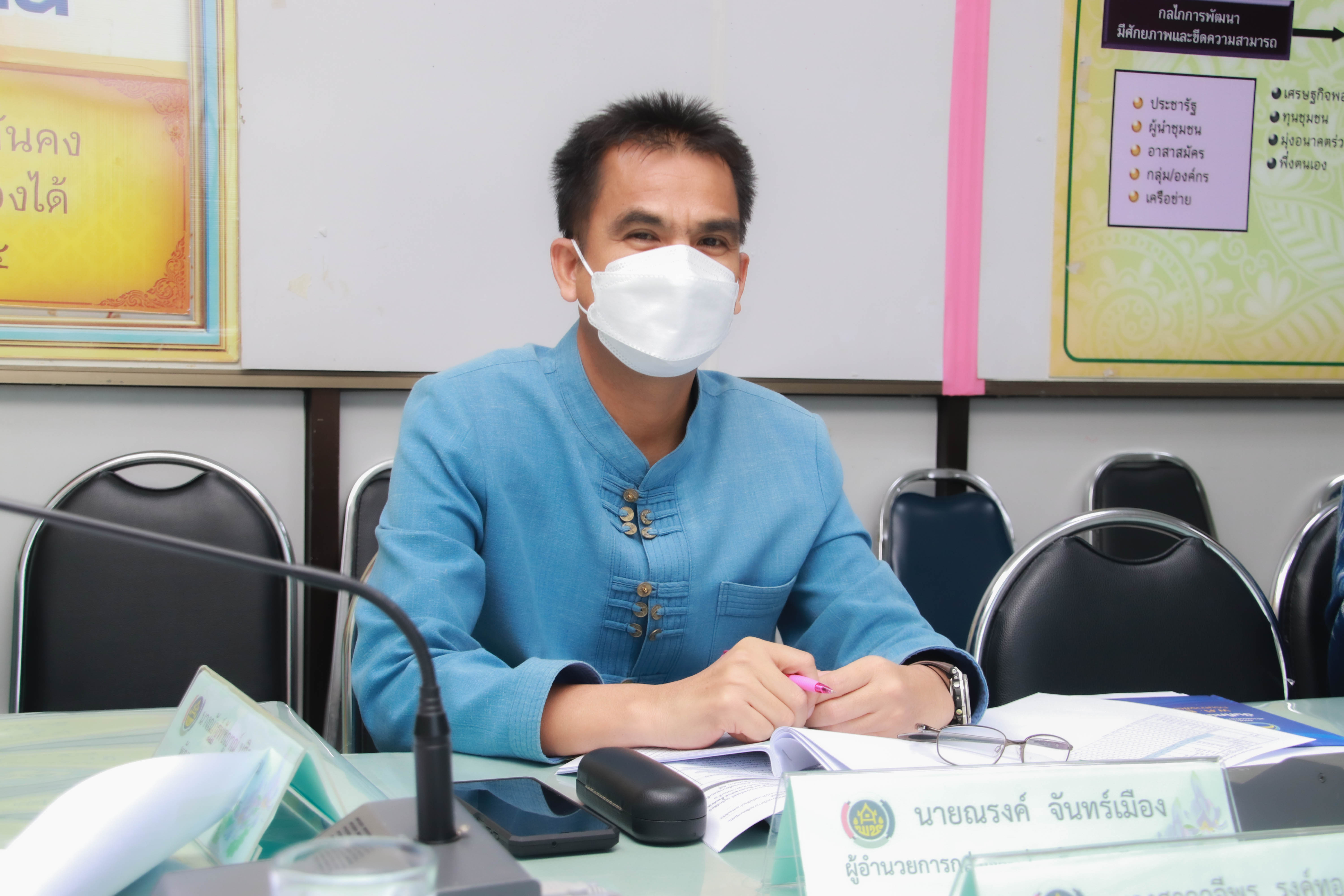พช.กำแพงเพชร ประชุมผู้อำนวยการกลุ่มงาน พัฒนาการอำเภอ และนักวิชาการพัฒนาชุมชน ครั้งที่ 2/2565