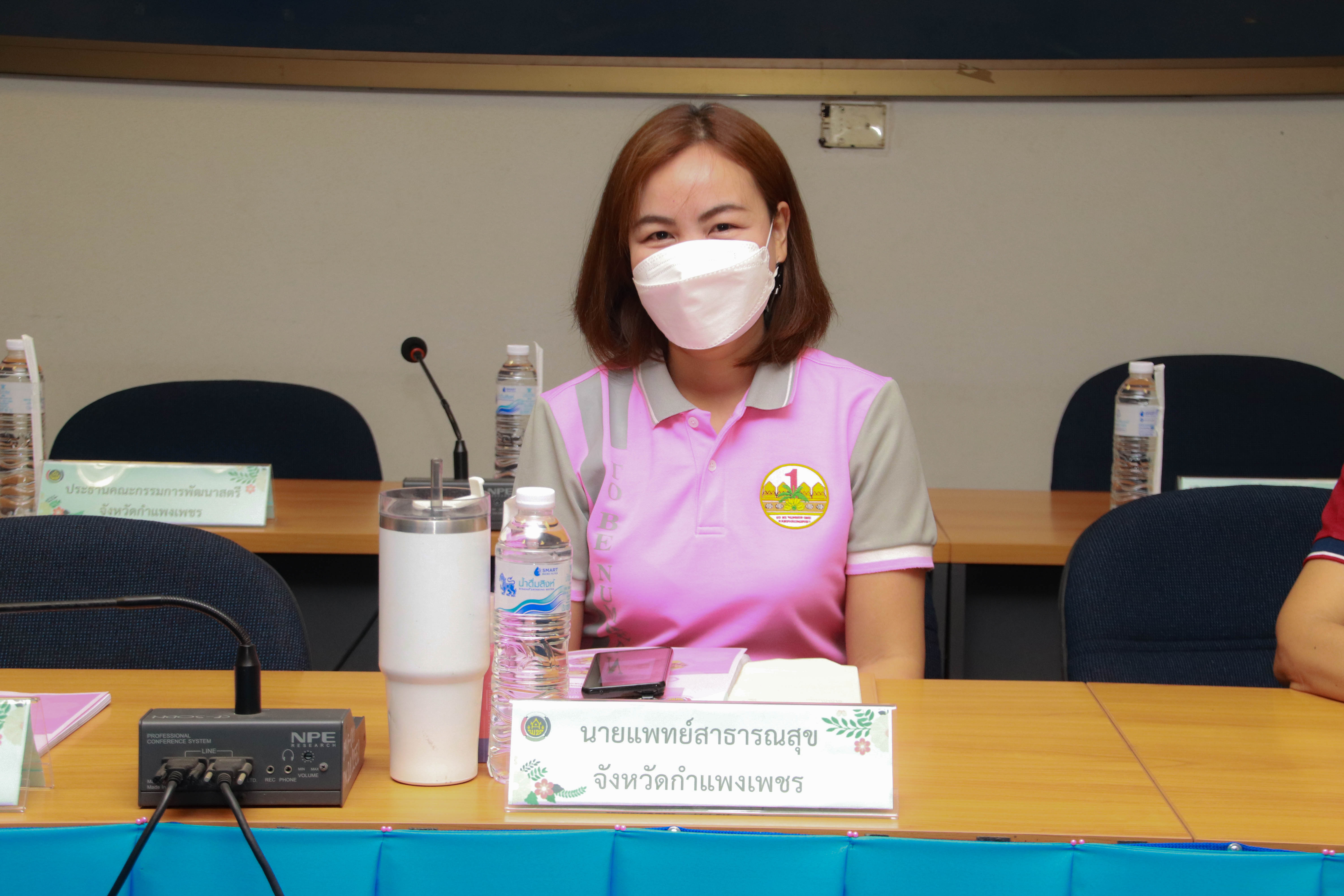 กำแพงเพชร เมืองมรดกโลก : พช.กำแพงเพชร จัดประชุมคณะทำงานบริหารจัดเก็บข้อมูลความจำเป็นพื้นฐาน (จปฐ.) ปี 2565 ระดับจังหวัด