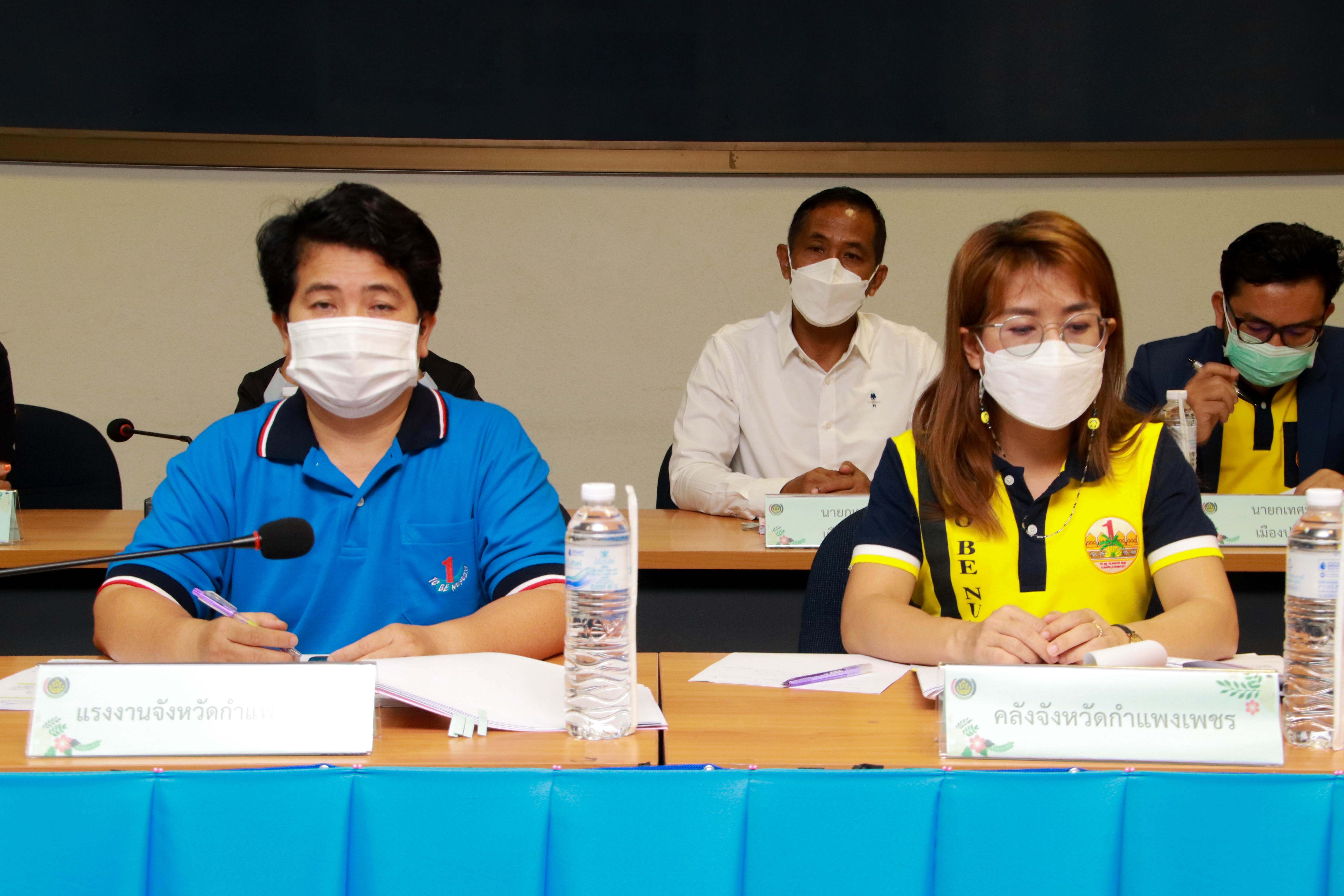 กำแพงเพชร เมืองมรดกโลก : พช.กำแพงเพชร จัดประชุมคณะทำงานบริหารจัดเก็บข้อมูลความจำเป็นพื้นฐาน (จปฐ.) ปี 2565 ระดับจังหวัด
