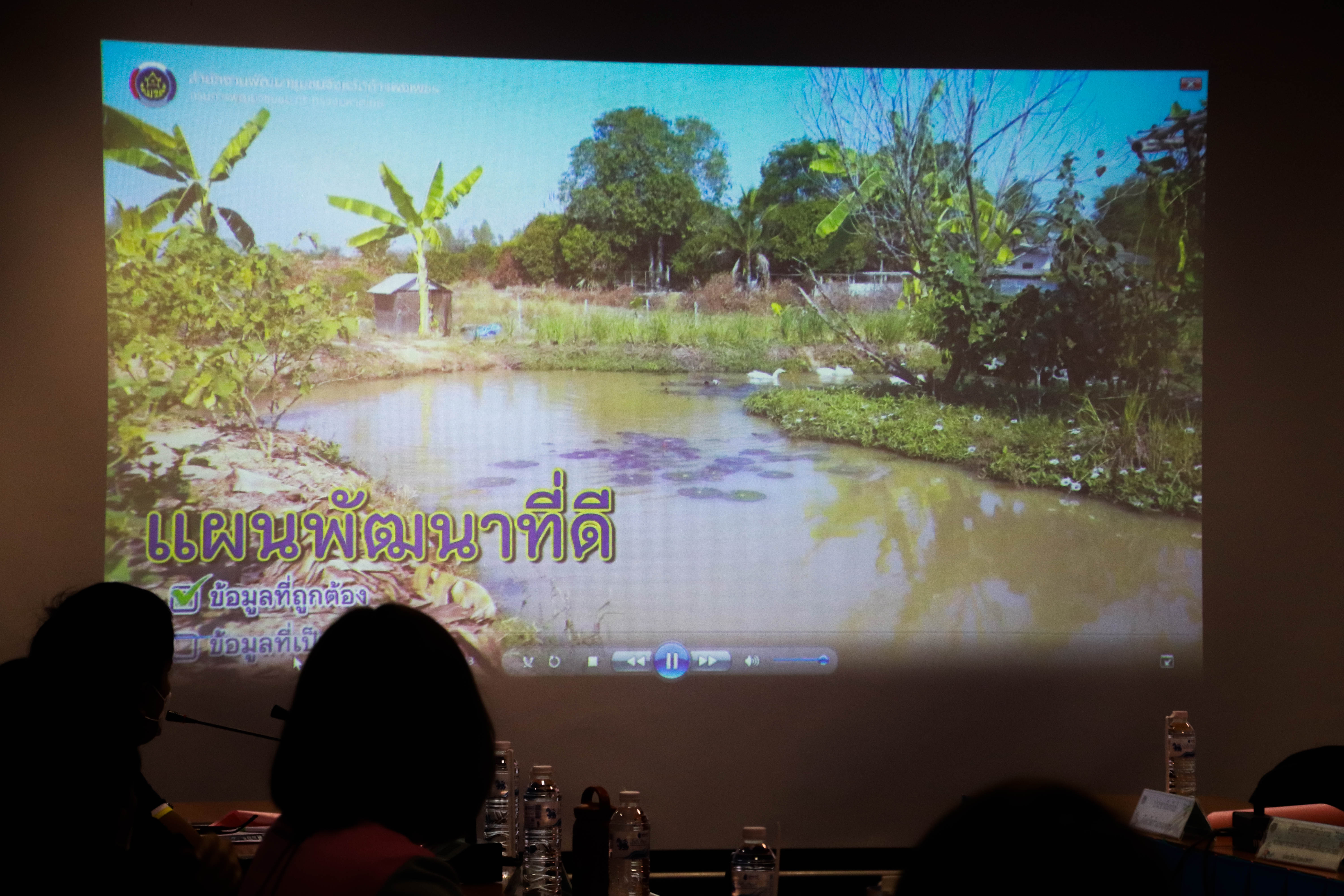 กำแพงเพชร เมืองมรดกโลก : พช.กำแพงเพชร จัดประชุมคณะทำงานบริหารจัดเก็บข้อมูลความจำเป็นพื้นฐาน (จปฐ.) ปี 2565 ระดับจังหวัด